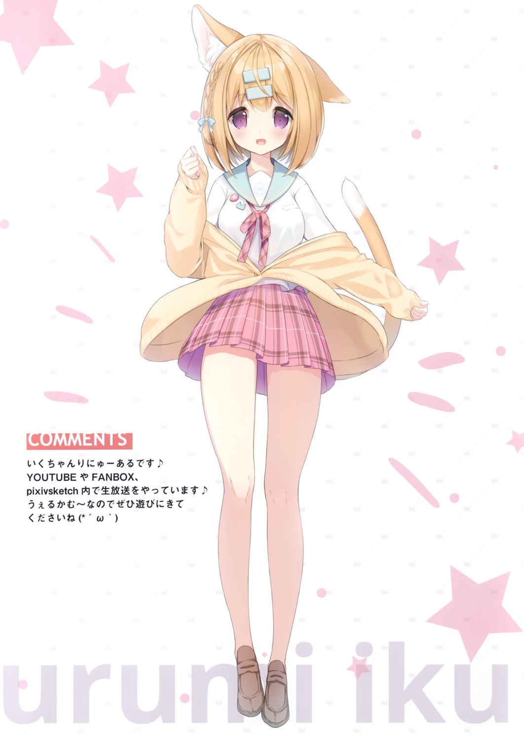 animal_ears, kurumi_iku, nekomimi, p19, practice, seifuku, sweater, tail