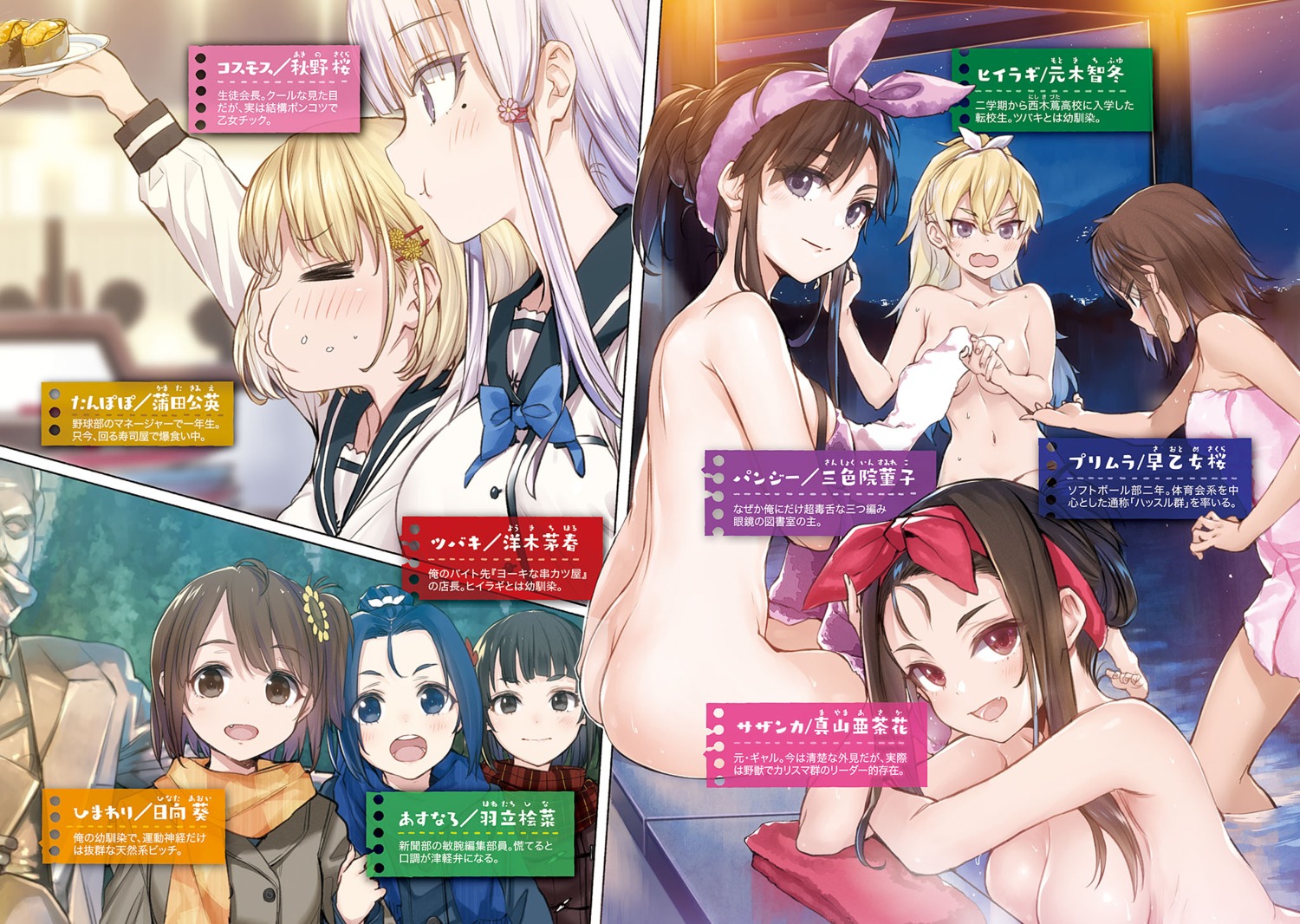 ass, buriki, naked, ore_wo_suki_nano_wa_omae_dake_ka_yo, seifuku, towel