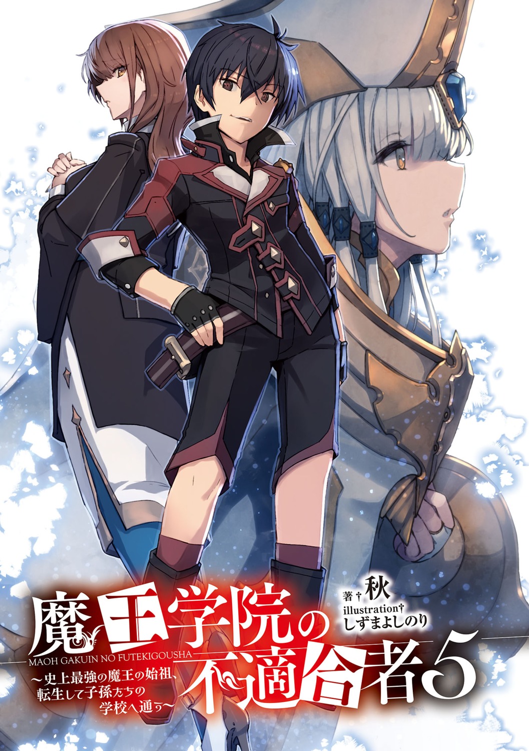 anos_voldigoad, arcana_(maougakuin), emilia_ludowell, heels, maou_gakuin_no_futekigousha, seifuku, shizuma_yoshinori