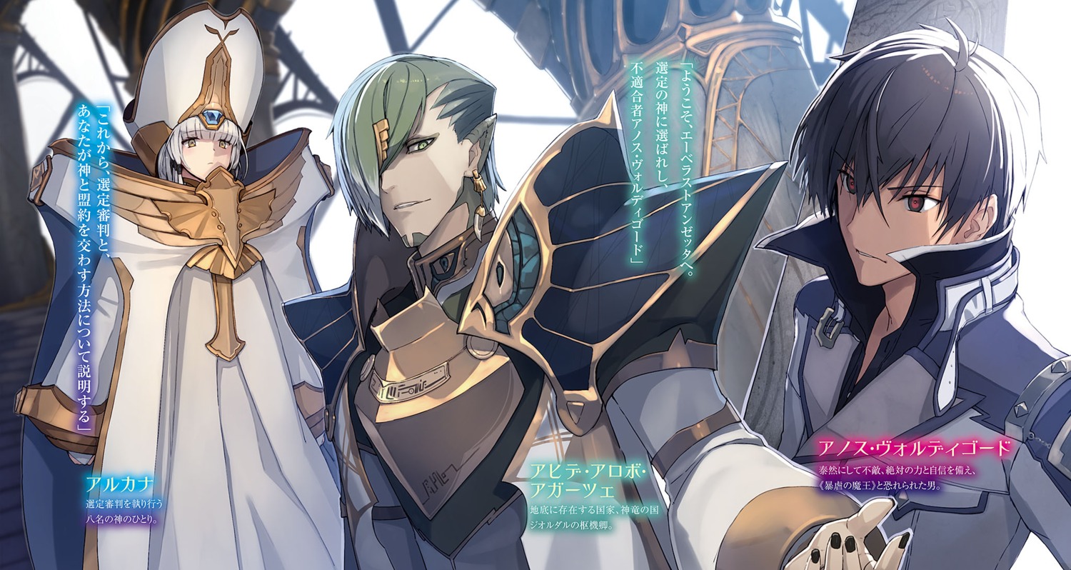 anos_voldigoad, arcana_(maougakuin), dress, maou_gakuin_no_futekigousha, pointy_ears, seifuku, shizuma_yoshinori
