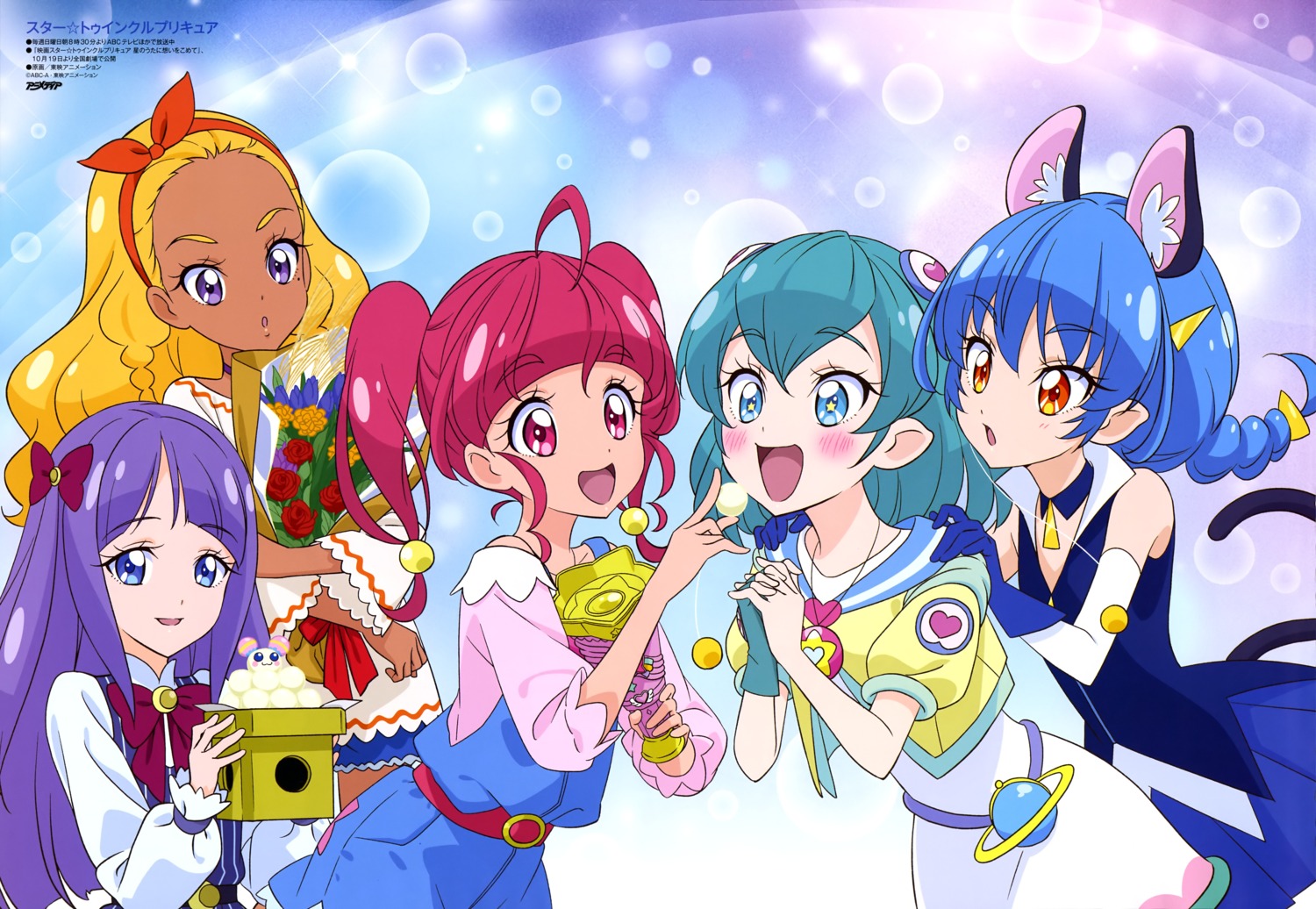 amamiya_erena, animal_ears, cure_cosmo, dress, hagoromo_lala, hoshina_hikaru, kaguya_madoka, nekomimi