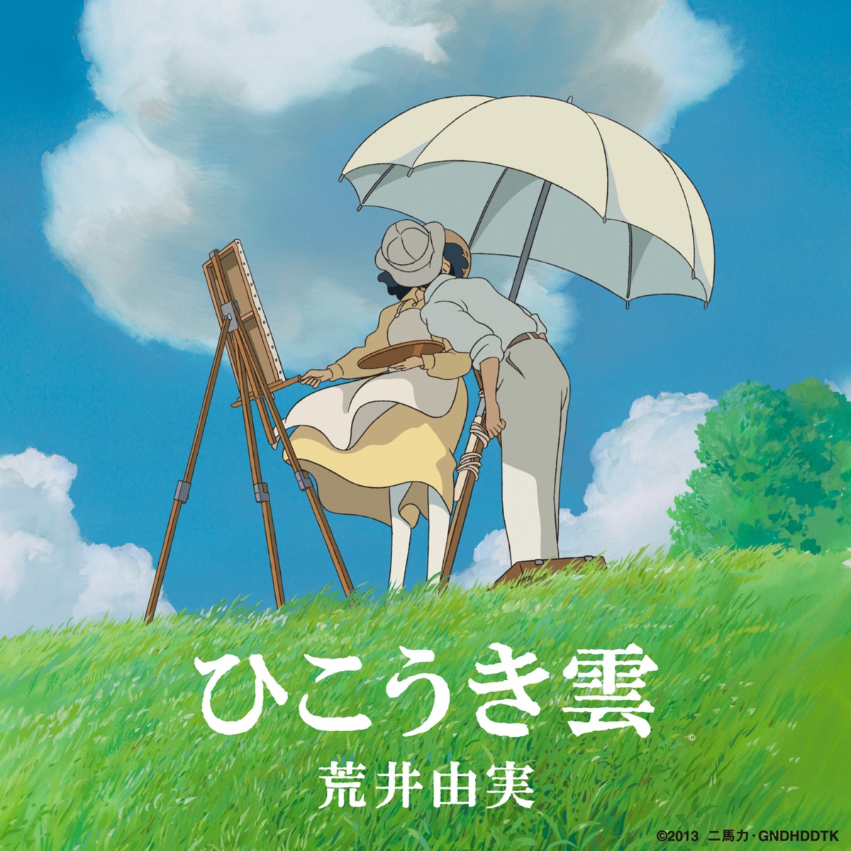 disc_cover, dress, horikoshi_jirou, kaze_tachinu, pantyhose, satomi_naoko, tagme, umbrella