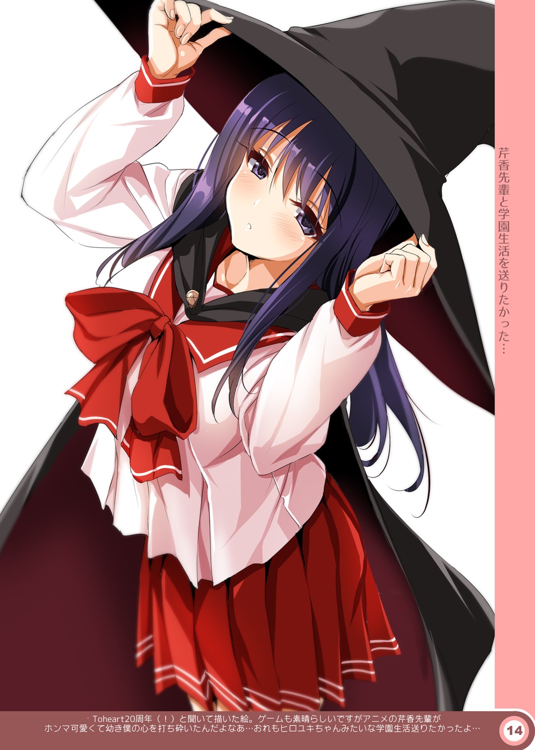cle_masahiro, clesta, kurusugawa_serika, possible_duplicate, seifuku, to_heart, to_heart_(series), witch