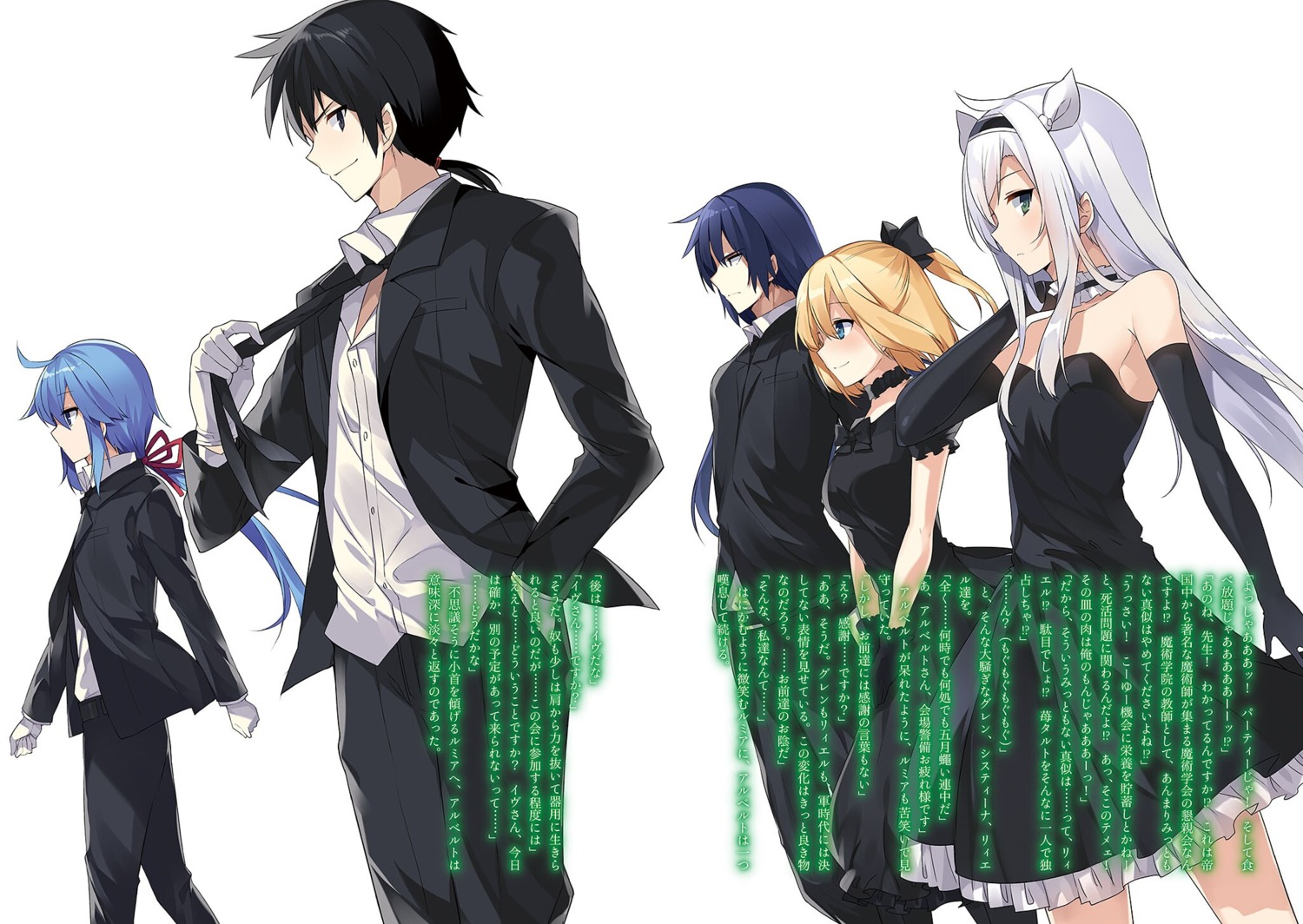 albert_frazer, business_suit, dress, glenn_radars, mishima_kurone, rokudenashi_majutsu_koushi_to_akashic_record, rokudenashi_majutsu_koushi_to_memory_record, rumia_tingel