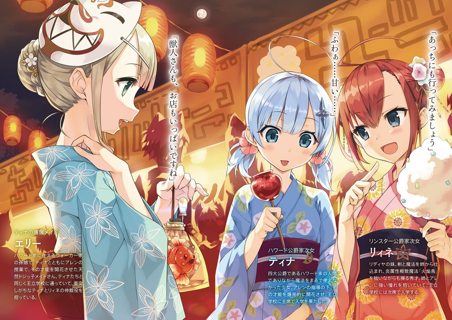 animal_ears, cura, ellie_walker, koujo_denka_no_kateikyoushi, lynne_leinster, tina_howard, yukata