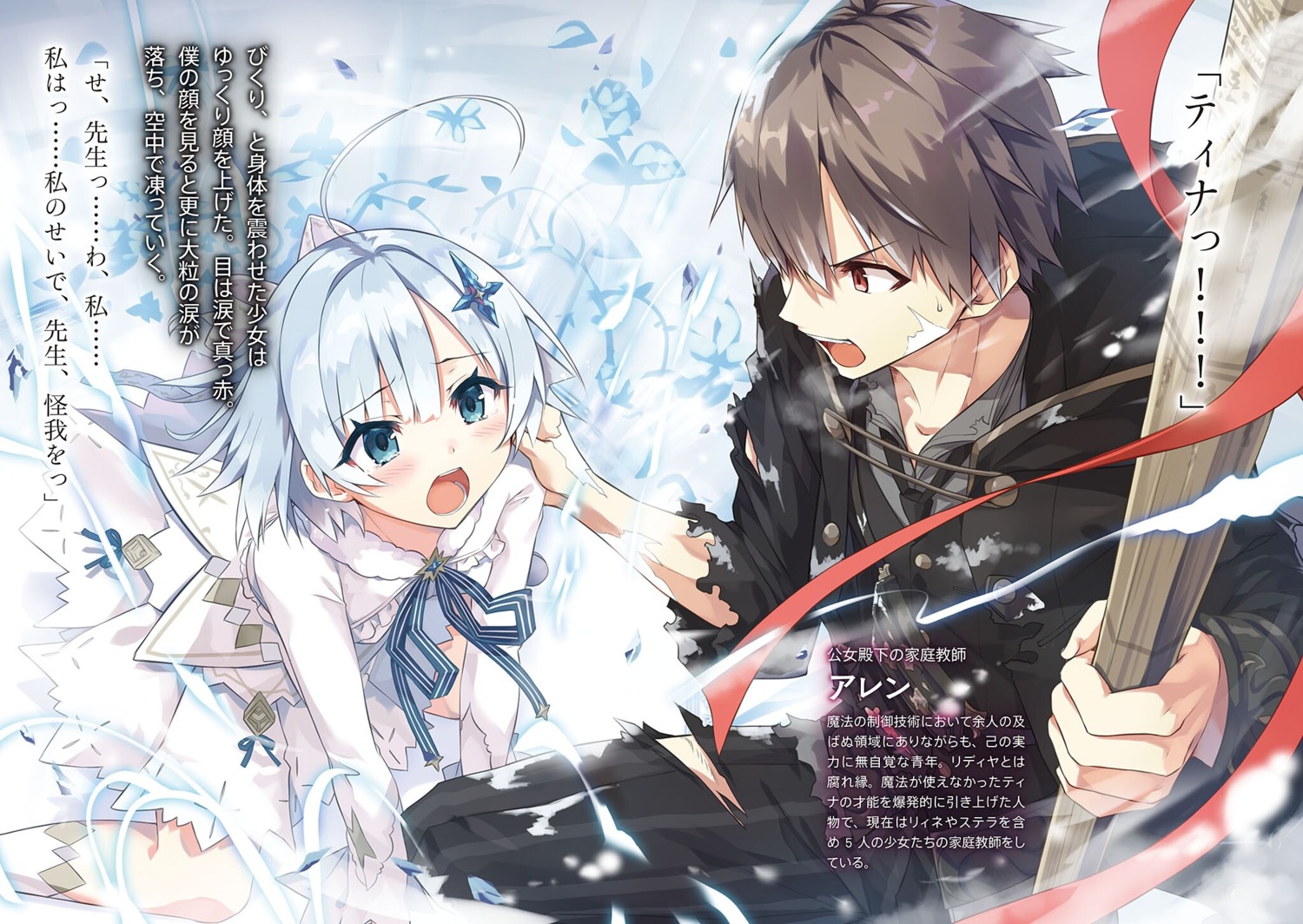 allen_(koujo_denka), cura, dress, koujo_denka_no_kateikyoushi, tina_howard, torn_clothes