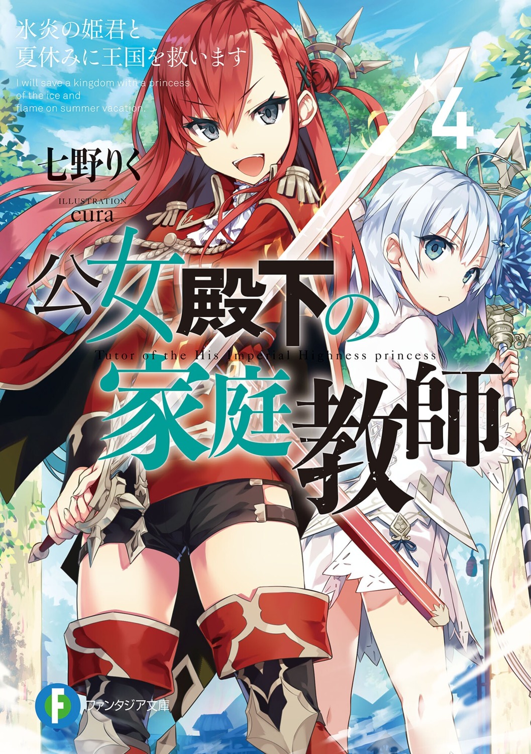cura, dress, koujo_denka_no_kateikyoushi, lydia_leinster, skirt_lift, sword, thighhighs, tina_howard