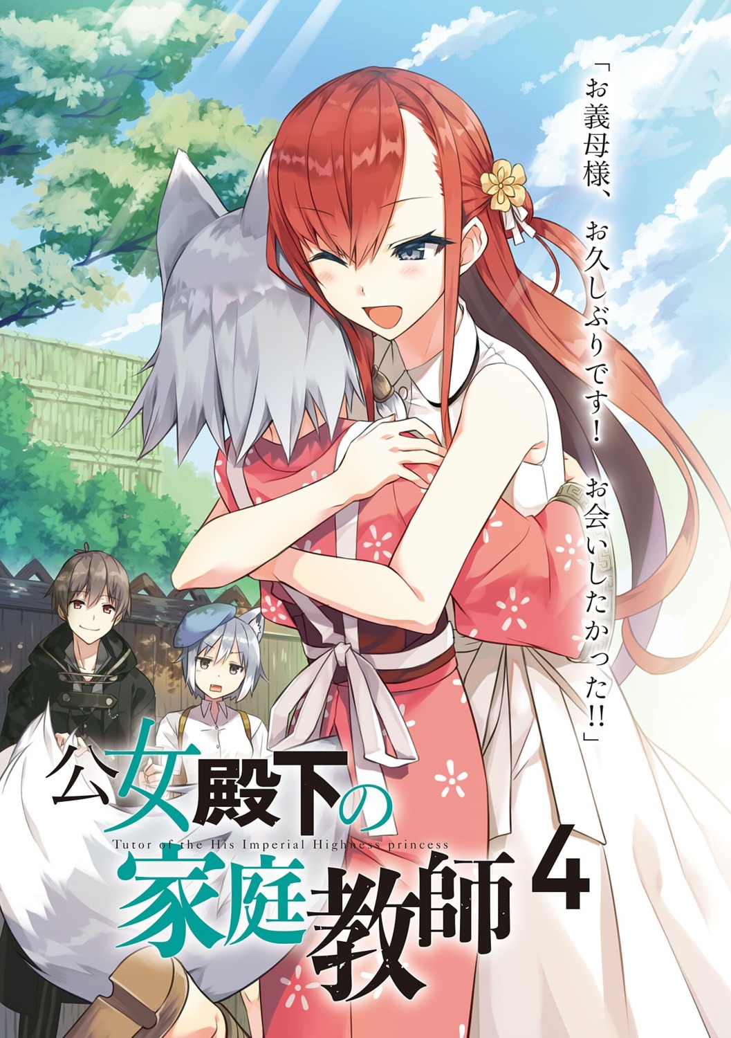 allen_(koujo_denka), animal_ears, caren_(koujo_denka), cura, dress, koujo_denka_no_kateikyoushi, lydia_leinster, maid