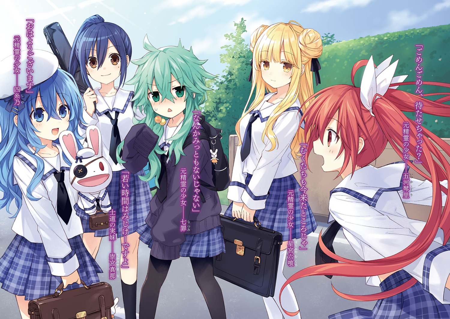 date_a_live, eyepatch, guitar, himekawa_yoshino, hoshimiya_mukuro, itsuka_kotori, kyouno_natsumi, pantyhose