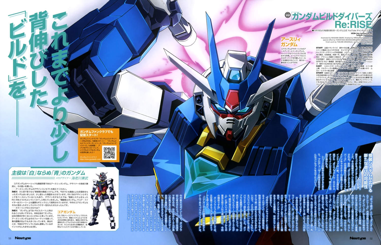 core_gundam, earthree_gundam, gundam, gundam_build_divers_re:rise, mecha, oobari_masami