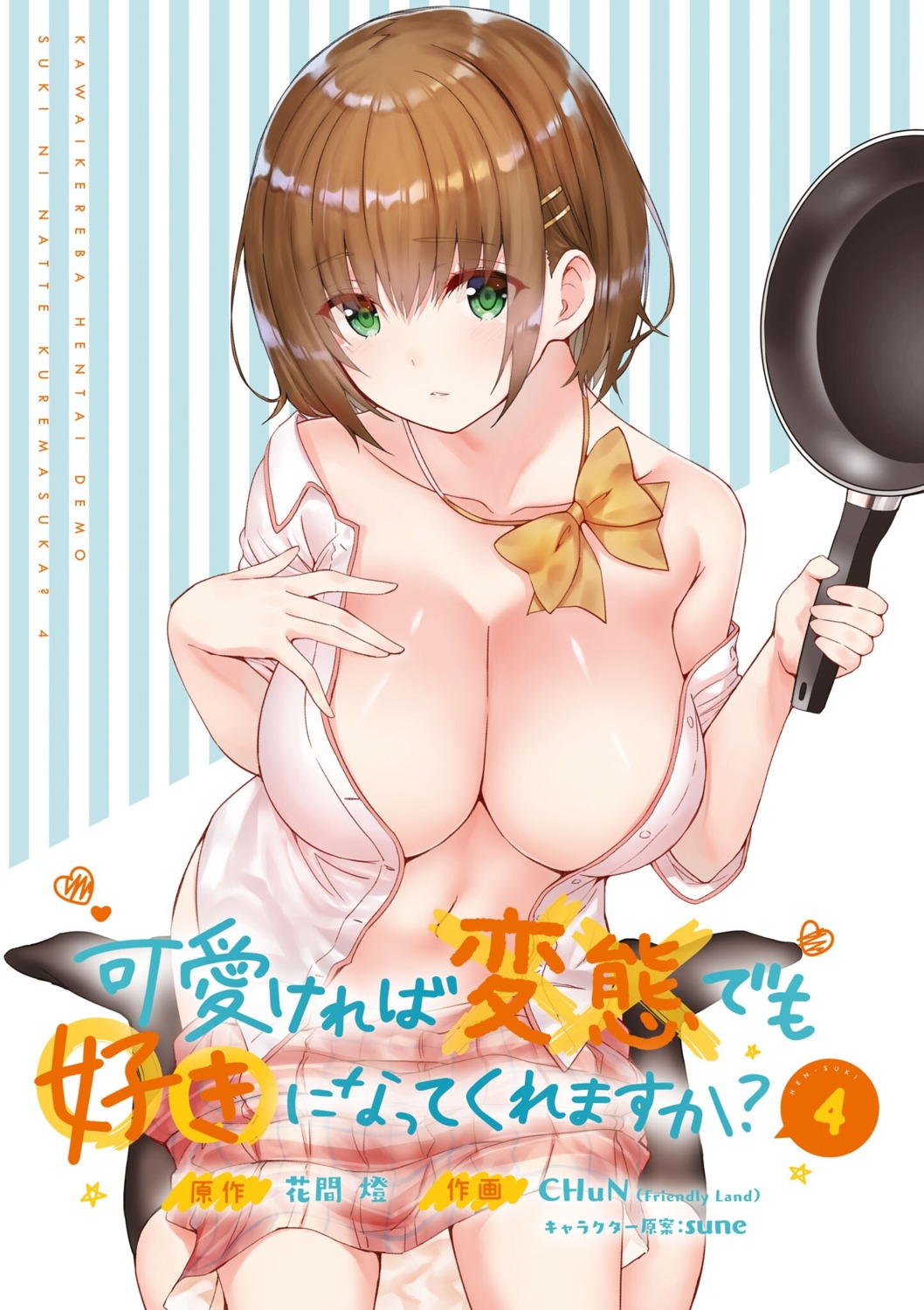 ashishun, cleavage, kawaikereba_hentai_demo_suki_ni_natte_kuremasu_ka?, kiryuu_mizuha, no_bra, open_shirt, seifuku