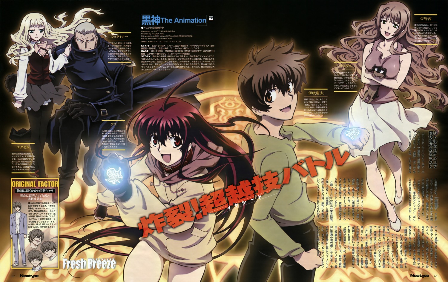 excel_(kurokami), ibuki_keita, kuro, kurokami, nishimura_hiroyuki, sano_akane, steiner