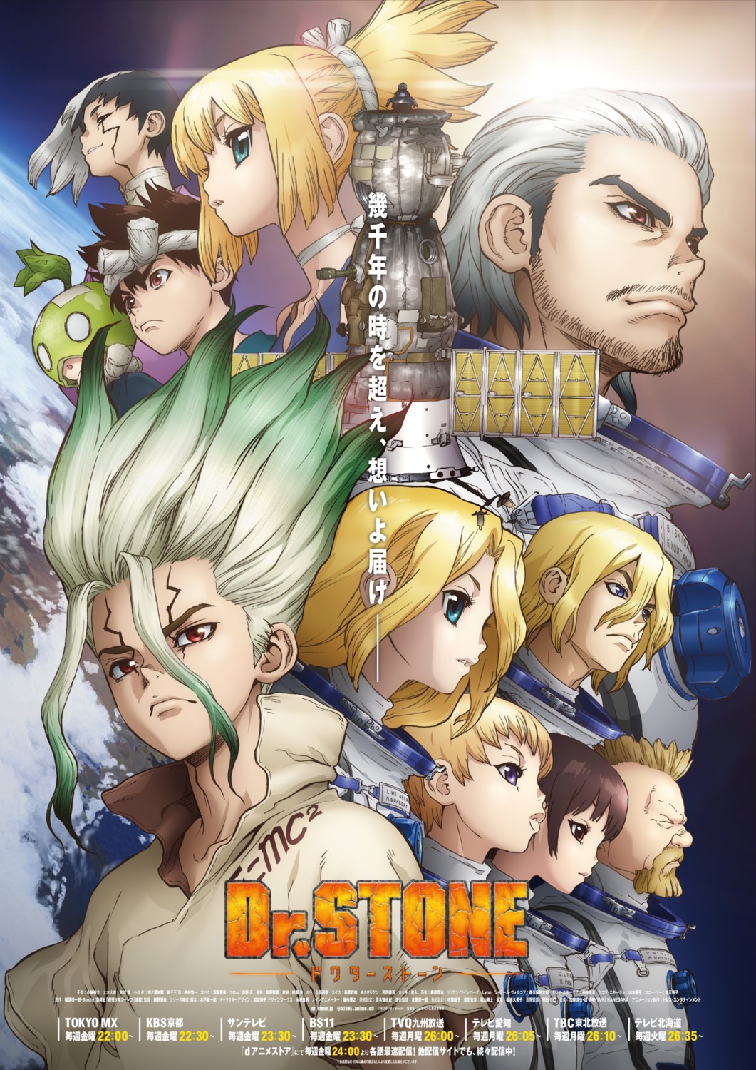 asagiri_gen, bodysuit, byakuya_ishigami, chrome_(dr._stone), dr._stone, ishigami_senkuu, kohaku_(dr._stone), suika_(dr._stone), tagme