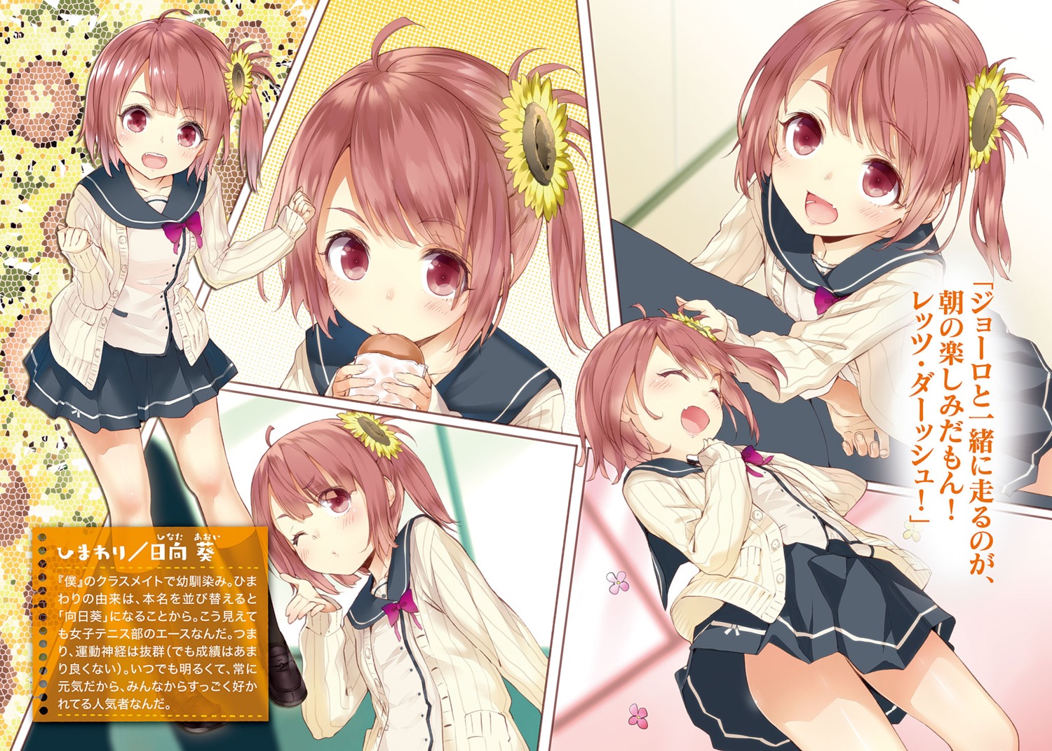 buriki, hinata_aoi, ore_wo_suki_nano_wa_omae_dake_ka_yo, seifuku, sweater