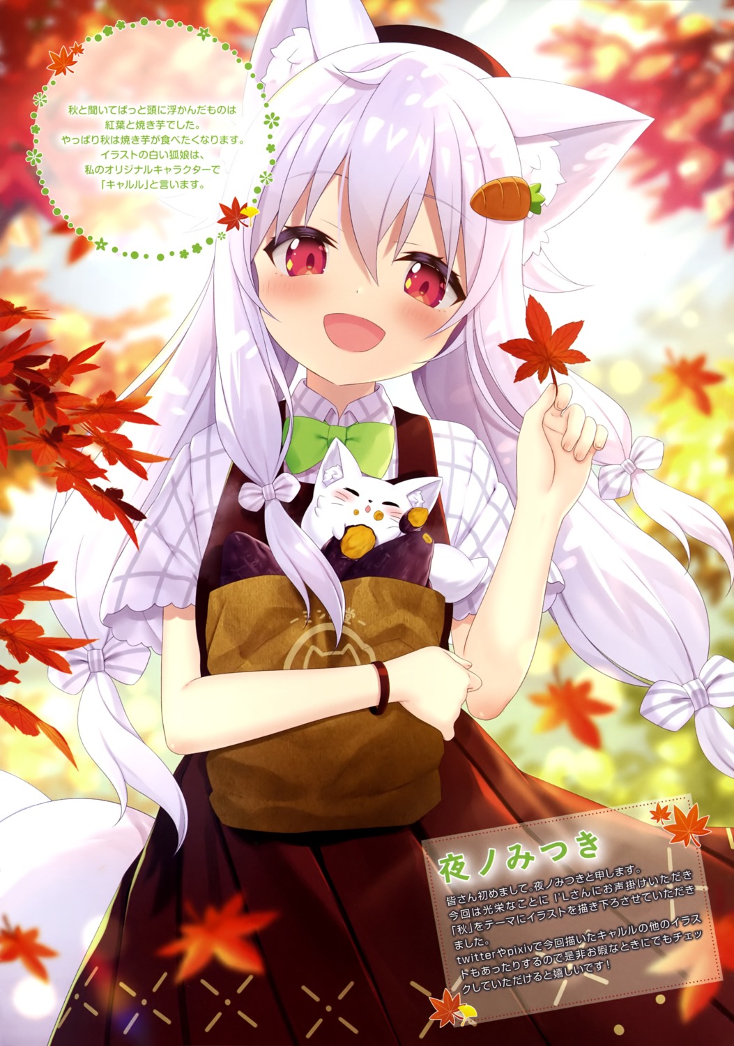 animal_ears, kitsune, kyaruru, neko, seifuku, tail, yano_mitsuki