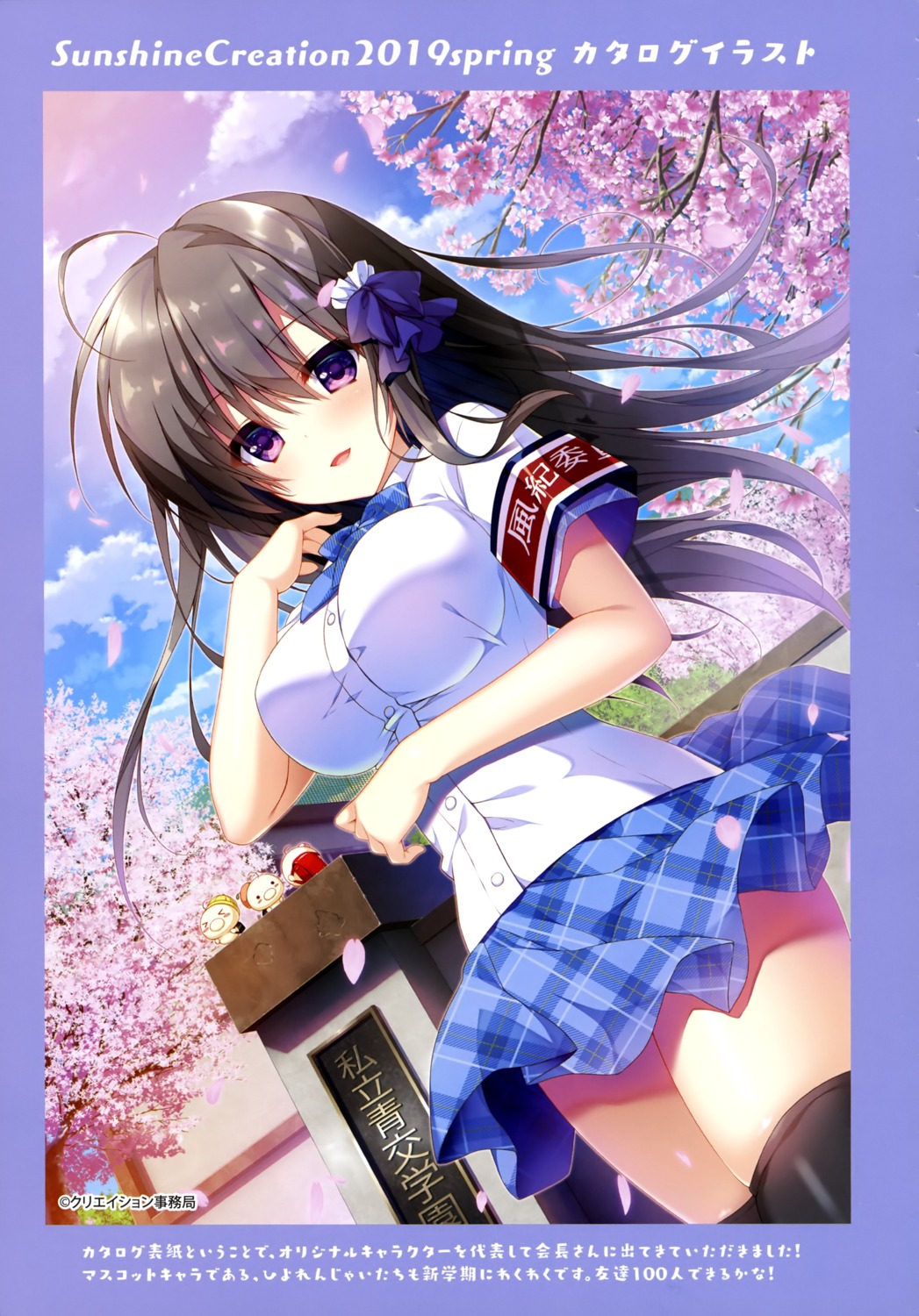 amamiya_kyouka, seifuku, skirt_lift, thighhighs, yuzuna_hiyo