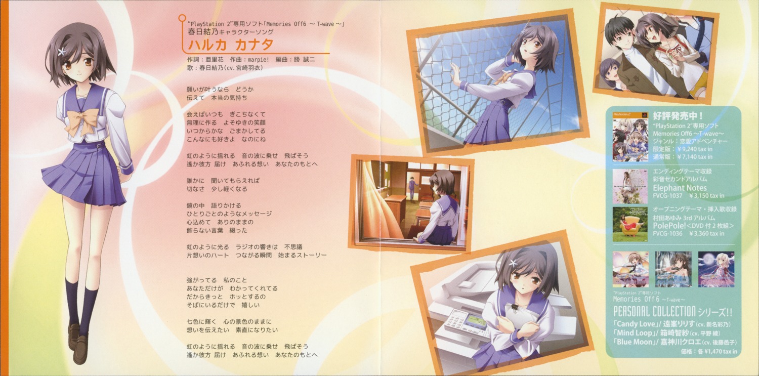 crease, kasuga_yuuno, matsuo_yukihiro, memories_off, screening, seifuku