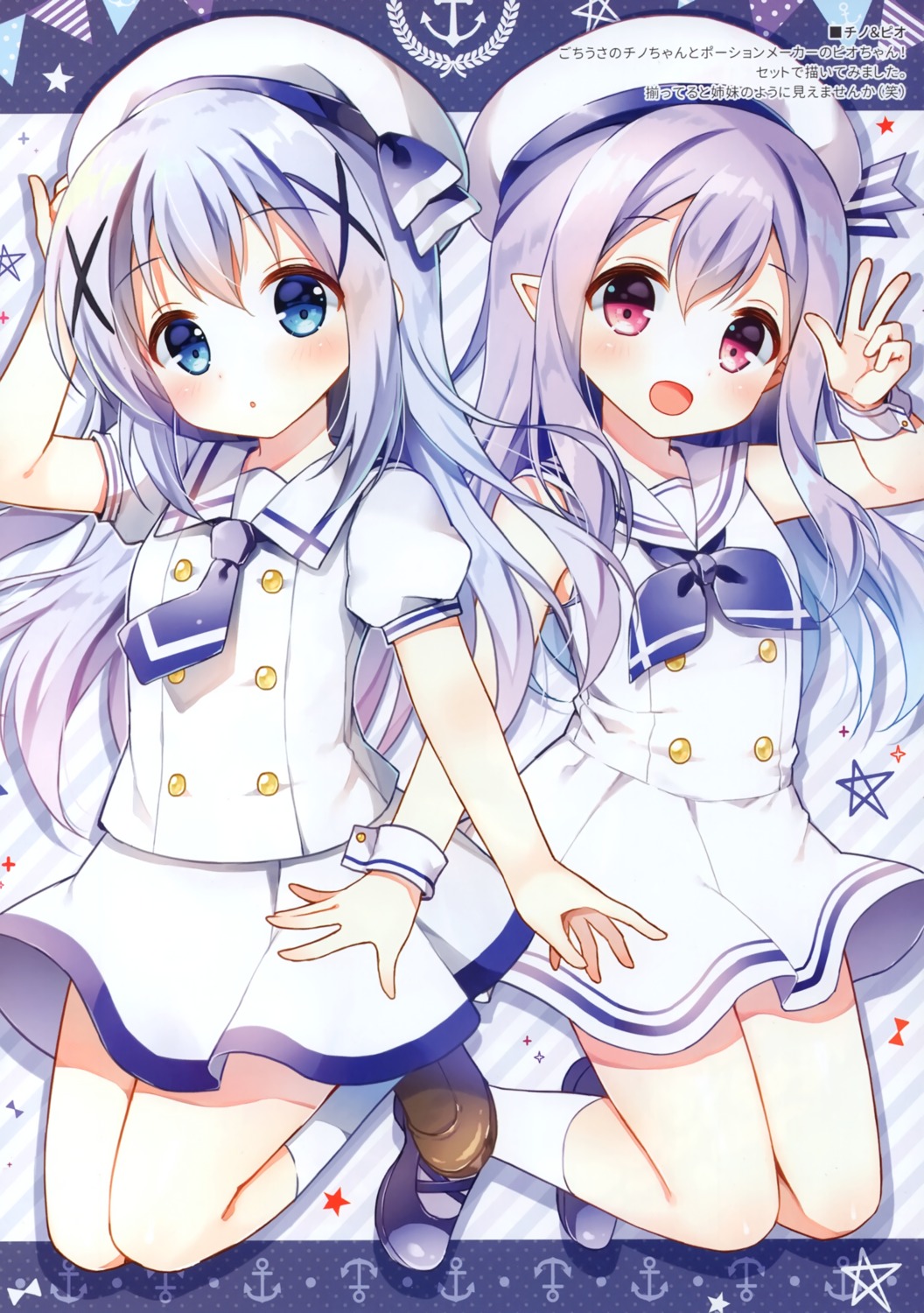 crossover, gochuumon_wa_usagi_desu_ka?, kafuu_chino, mauve, pio_(potion_maker), pointy_ears, potion_maker, seifuku, skirt_lift, wata★punch