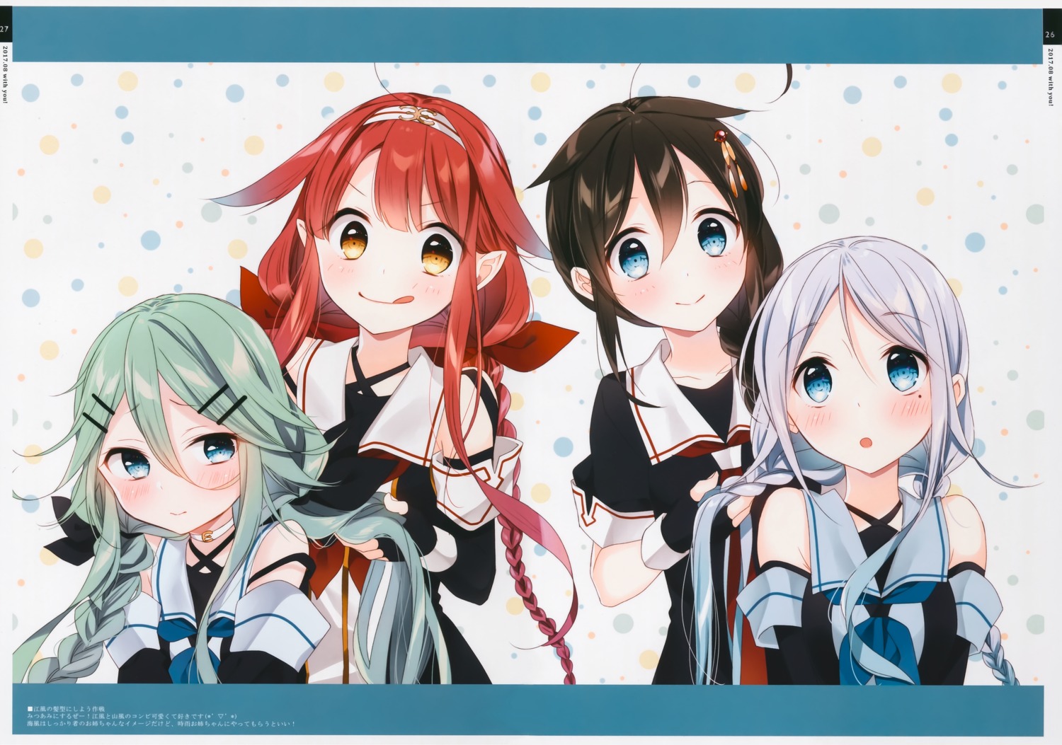 kantai_collection, kawakaze_(kancolle), moni, naoto, seifuku, shigure_(kancolle), umikaze_(kancolle), yamakaze_(kancolle)