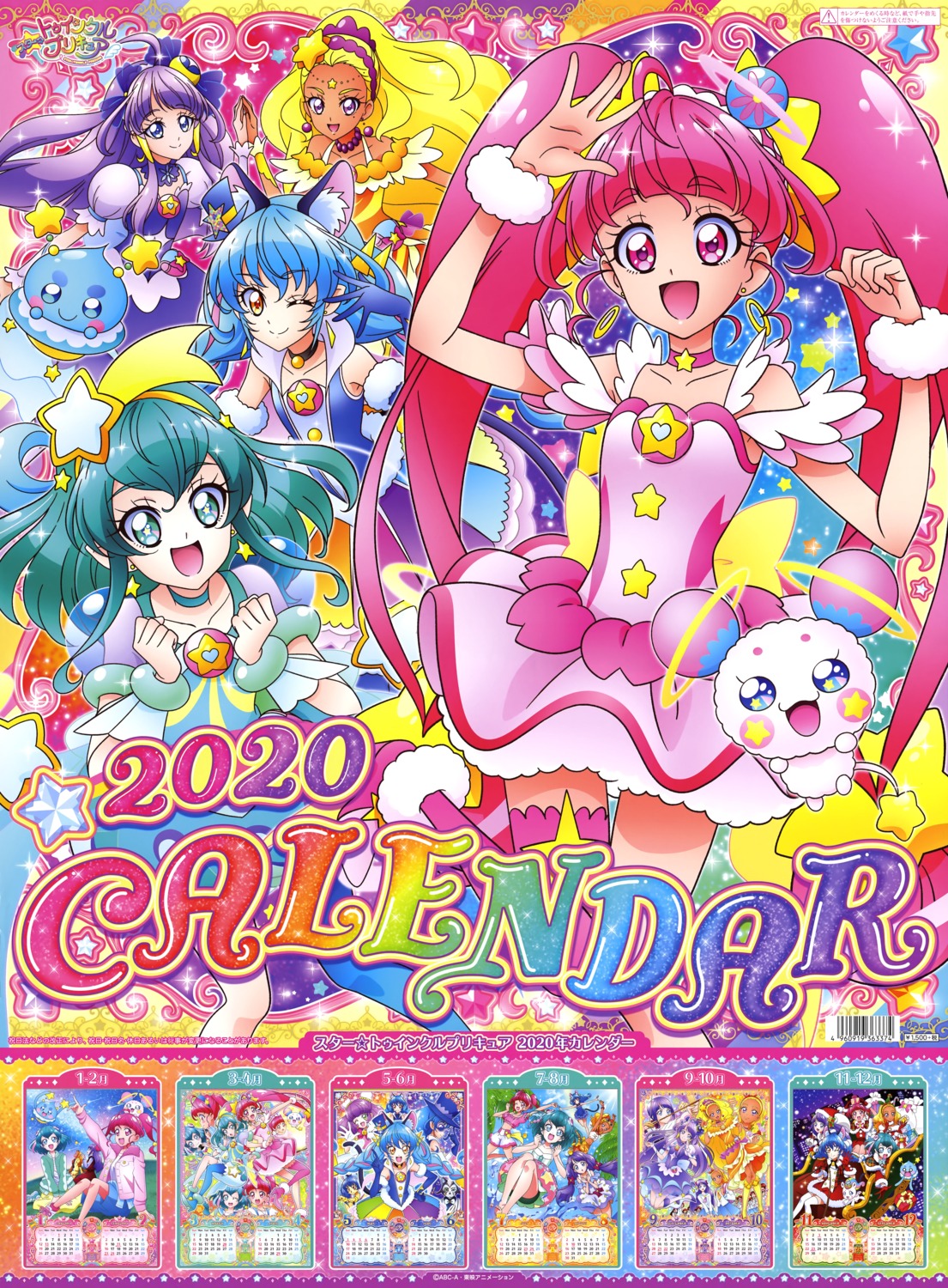 amamiya_erena, animal_ears, calendar, cure_cosmo, dress, fuwa_(star_twinkle_precure), hagoromo_lala, hoshina_hikaru