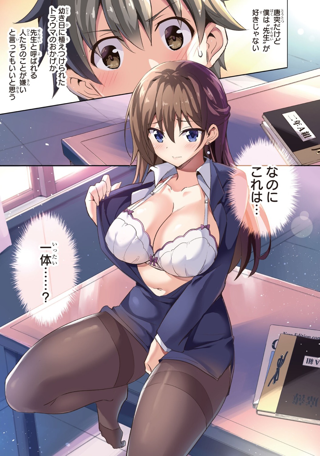 boku_no_kanojo_sensei, bra, business_suit, fujiki_maka, hoshigani, open_shirt, pantyhose, saigi_makoto, sdwing, undressing