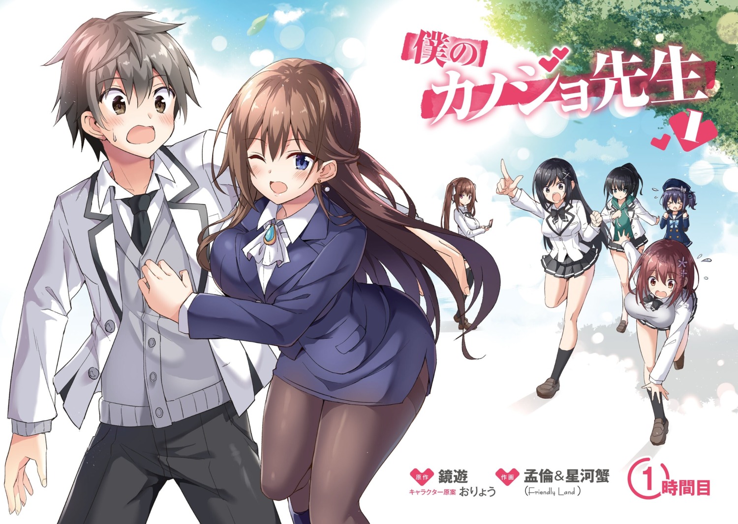 amanashi_nui, boku_no_kanojo_sensei, business_suit, fujiki_maka, hoshigani, jinsho_karen, kisou_tenka, pantyhose