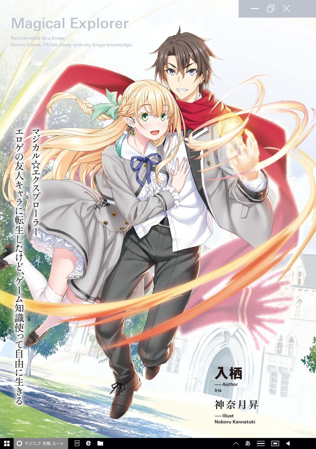 elf, kannatsuki_noboru, ludivine_marie-ange_de_la_trèfle, magical★explorer, pointy_ears, seifuku, skirt_lift, takioto_kousuke