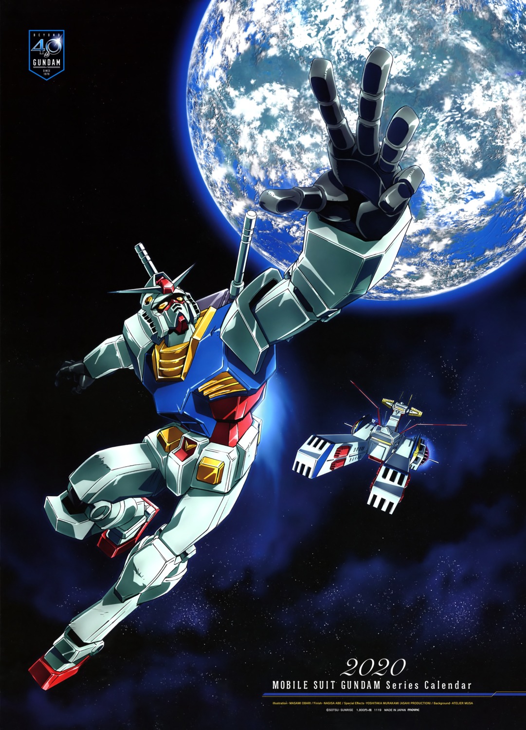 gundam, mecha, oobari_masami, rx-78-2_gundam, white_base