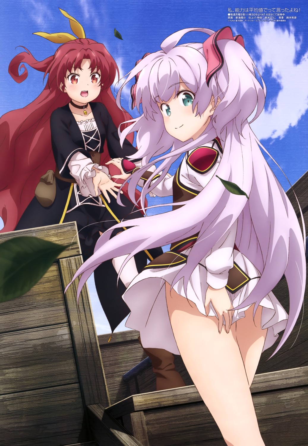 dress, mile_(noukin), reina_(noukin), scanning_artifacts, shinkai_shouto, skirt_lift, watashi_nouryoku_wa_heikinchi_de_tte_itta_yo_ne!