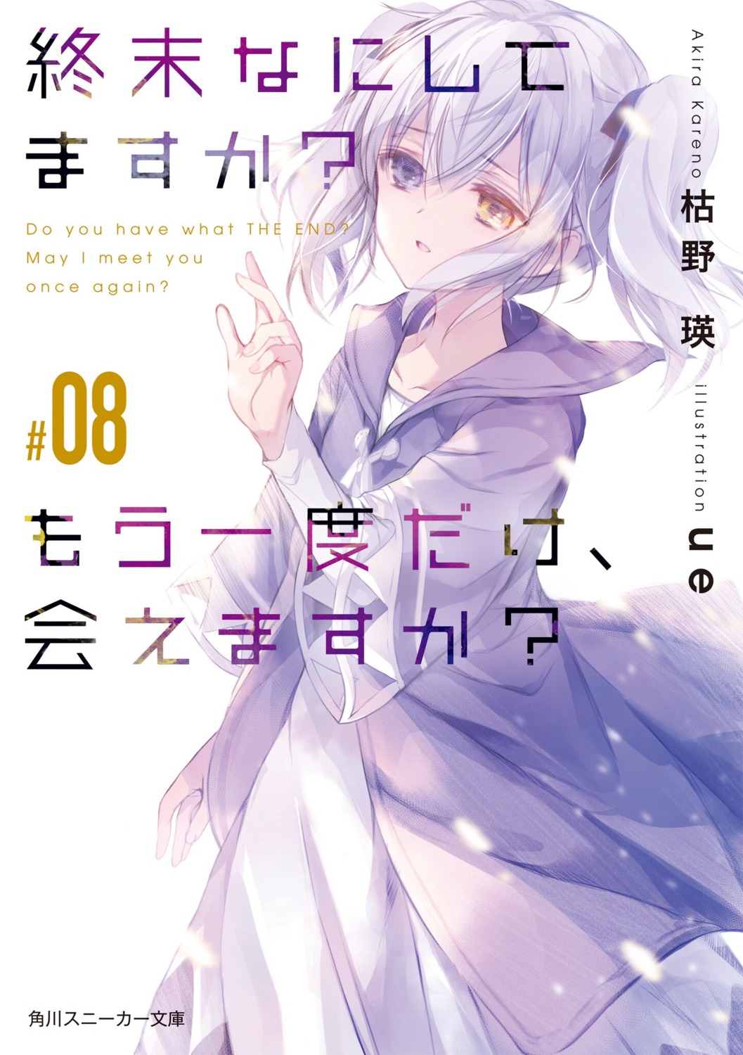 dress, heterochromia, nephren_ruq_insania, shuumatsu_nani_shitemasu_ka?, shuumatsu_nani_shitemasu_ka?_mo_ichido_dake_aemasu_ka?, ue