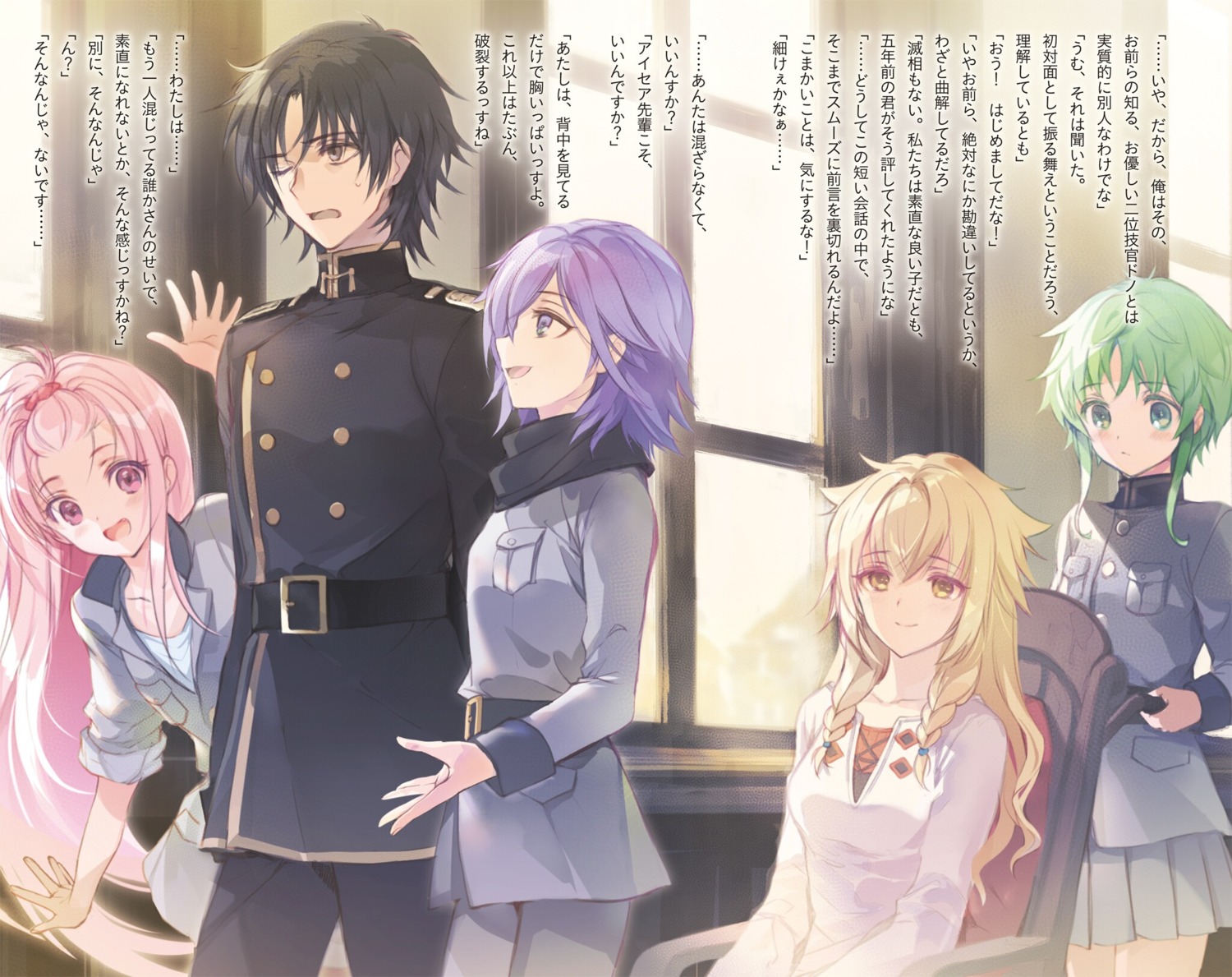 collon_rin_purgatorio, ithea_myse_valgulious, pannibal_nox_katena, shuumatsu_nani_shitemasu_ka?, shuumatsu_nani_shitemasu_ka?_mo_ichido_dake_aemasu_ka?, tiat_siba_ignareo, ue, uniform