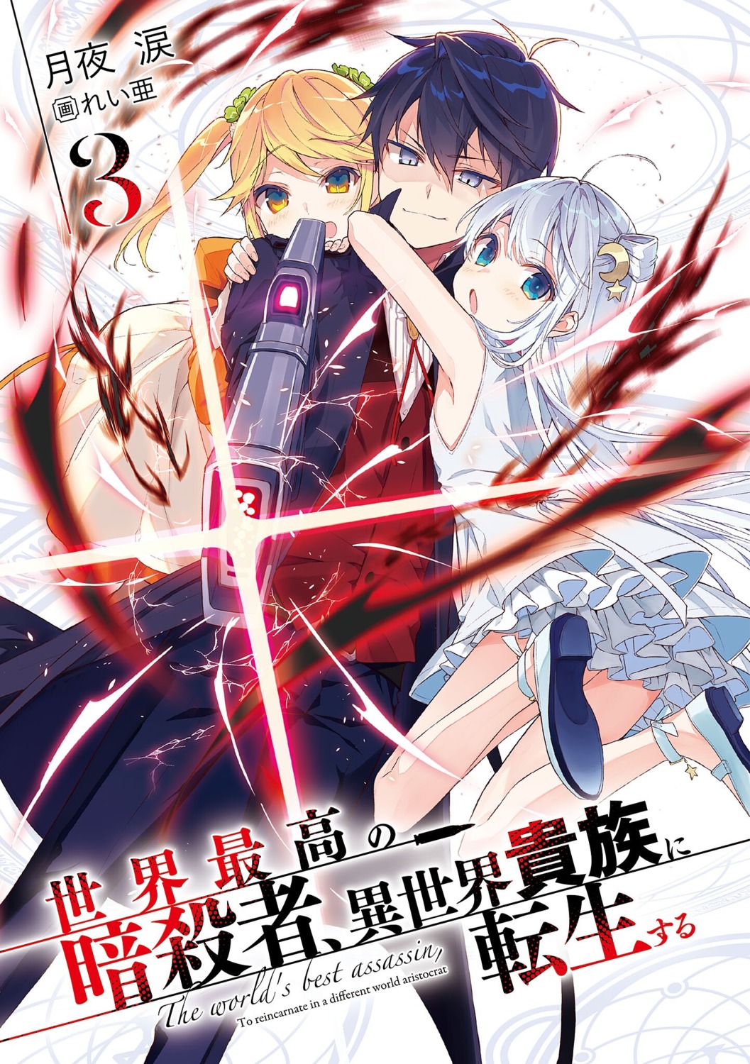dia_viekone, dress, gun, lugh_tuatha_de, reia, sekai_saikou_no_ansatsusha_isekai_kizoku_ni_tensei_suru, skirt_lift, summer_dress