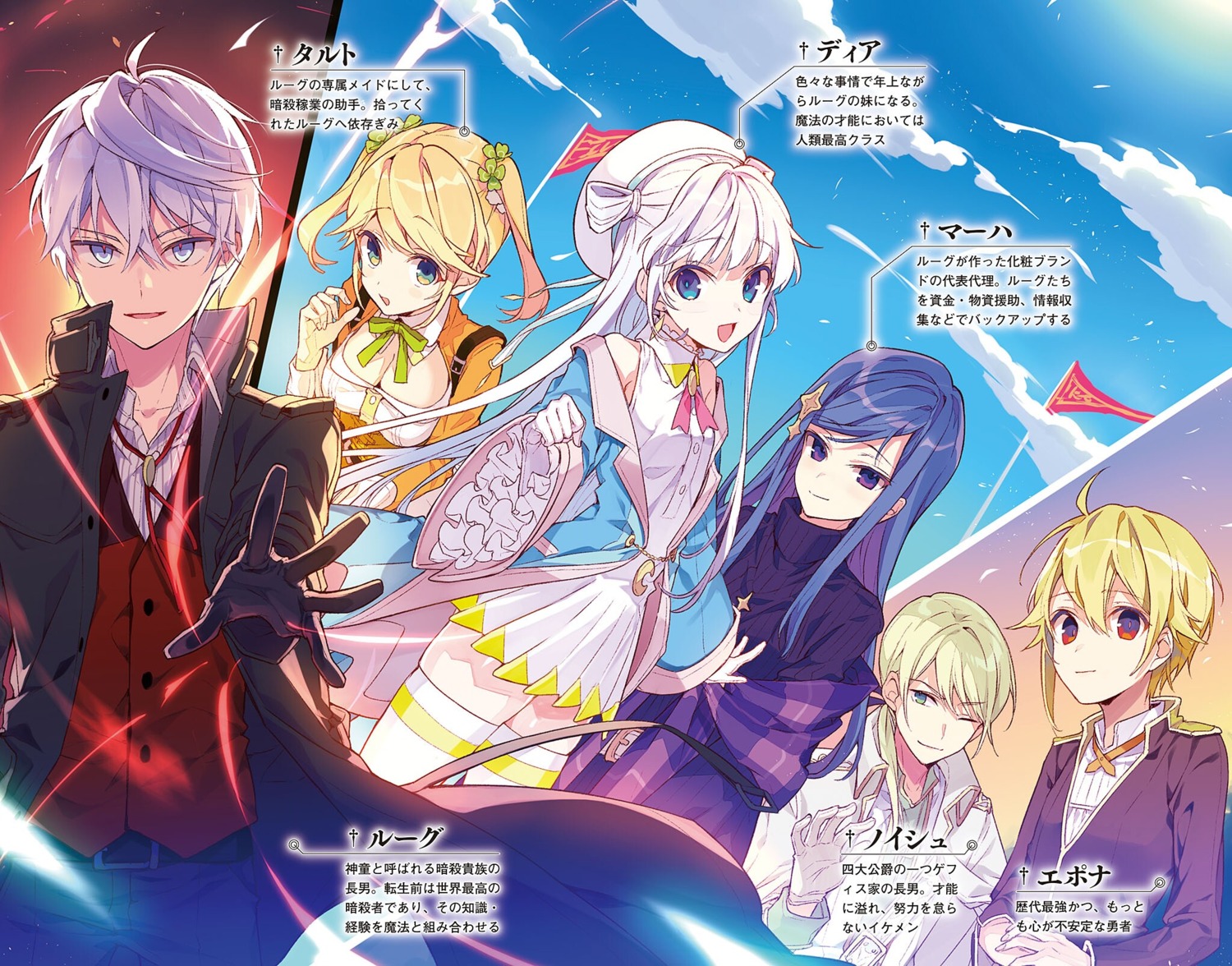 corset, dia_viekone, lugh_tuatha_de, maha, reia, sekai_saikou_no_ansatsusha_isekai_kizoku_ni_tensei_suru, sweater, tarte_(ansatsu_kizoku)