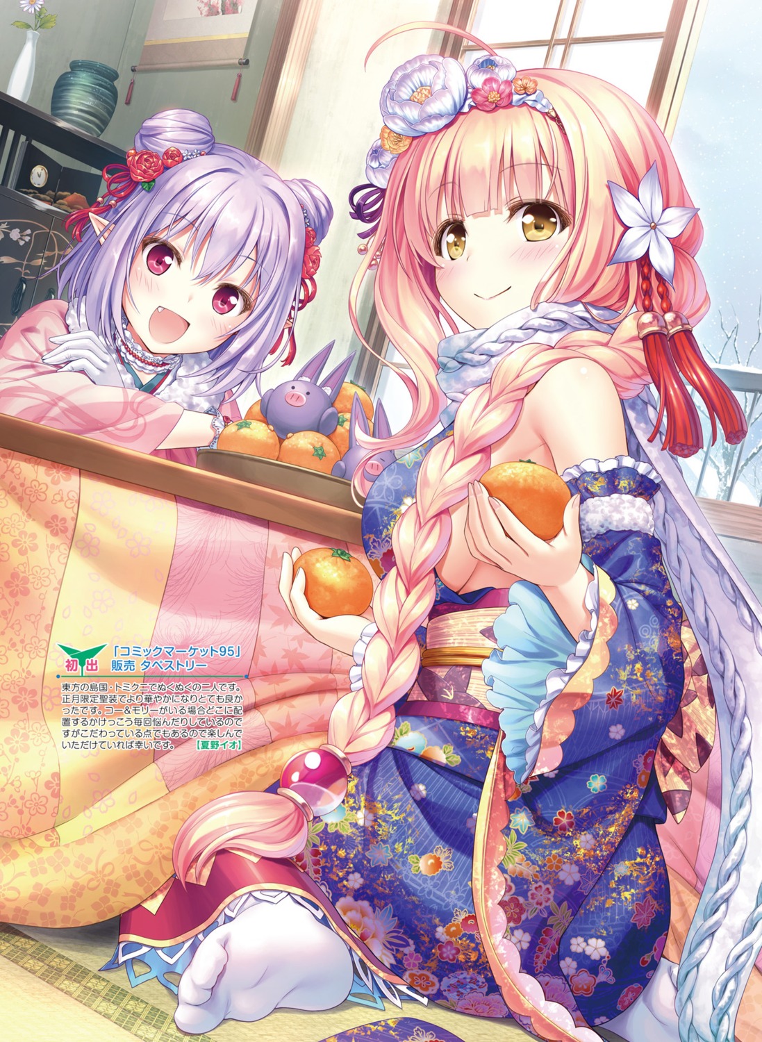 august, ayukawa_koto, digital_version, dmm_games, iris_mysteria!_~shoujo_no_tsumugu_yume_no_hiseki~, japanese_clothes, natsuno_io, pointy_ears