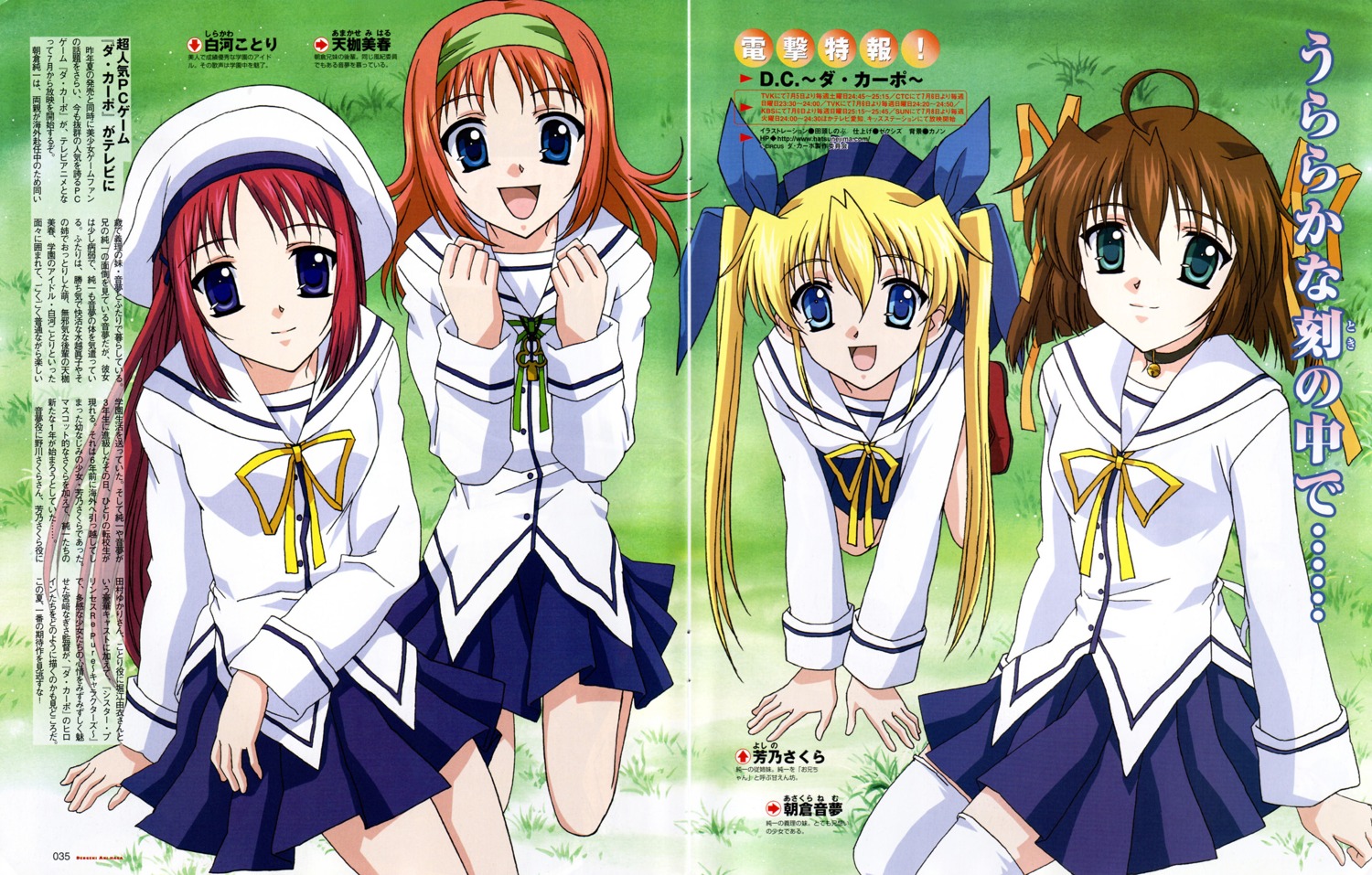 amakase_miharu, asakura_nemu, da_capo, da_capo_(series), gap, seifuku, shirakawa_kotori, tagashira_shinobu, yoshino_sakura