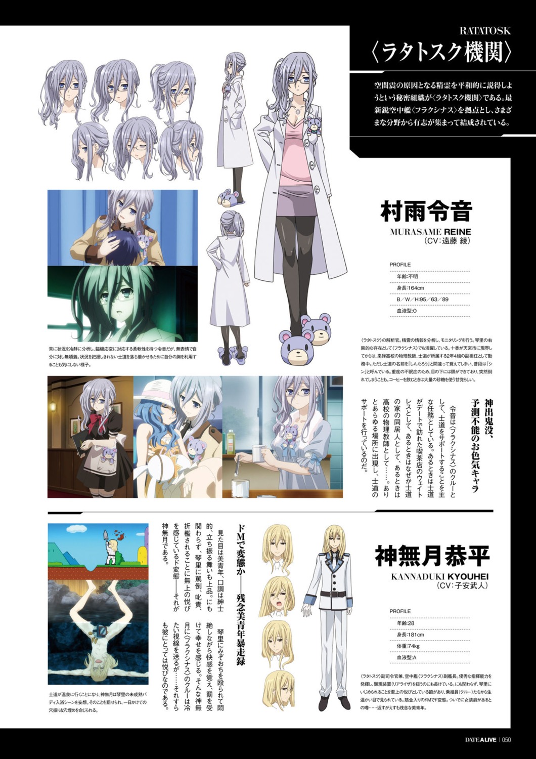 date_a_live, murasame_reine, robe, uniform