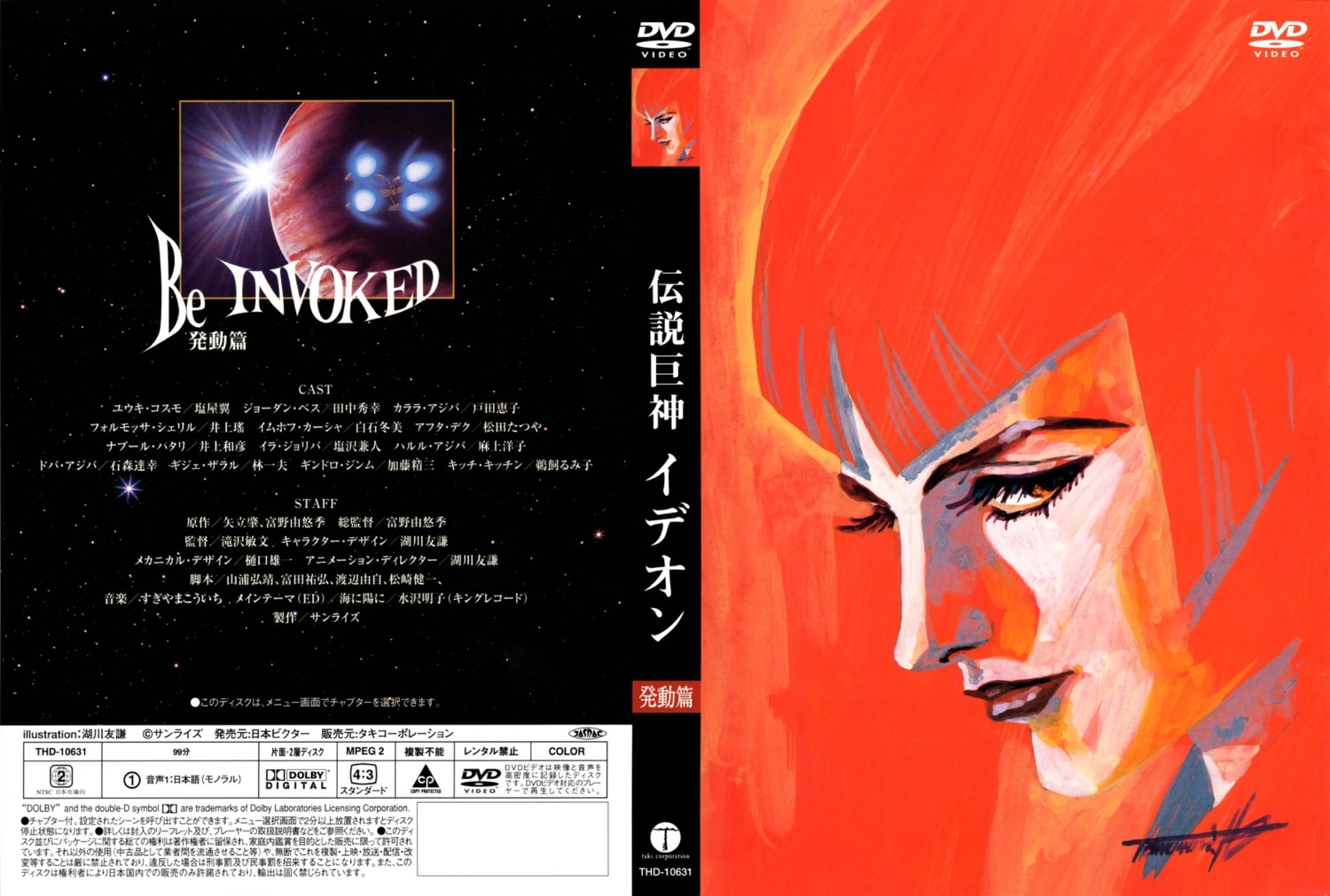 densetsu_kyojin_ideon, disc_cover, harulu_ajiba, kogawa_tomonori
