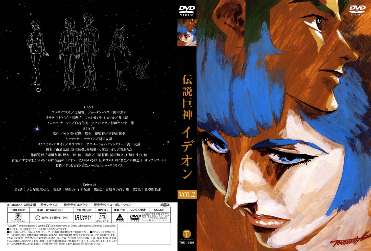 bes_jordan, densetsu_kyojin_ideon, disc_cover, karala_ajiba, kogawa_tomonori