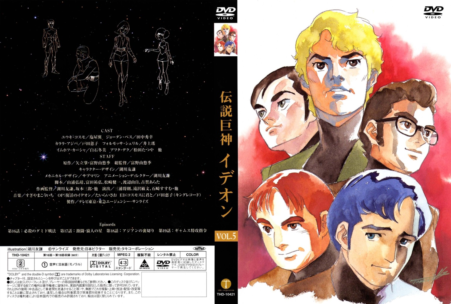 bento_malus, densetsu_kyojin_ideon, disc_cover, hatari_naburu, joliver_ira, kogawa_tomonori, megane, moera_fatima, tekuno_gyabari