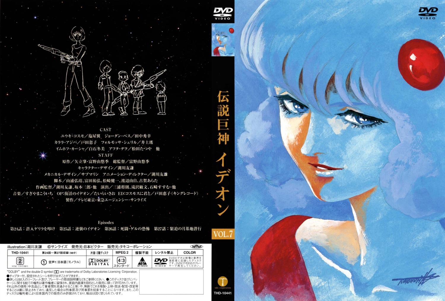 densetsu_kyojin_ideon, disc_cover, kitty_kitten, kogawa_tomonori