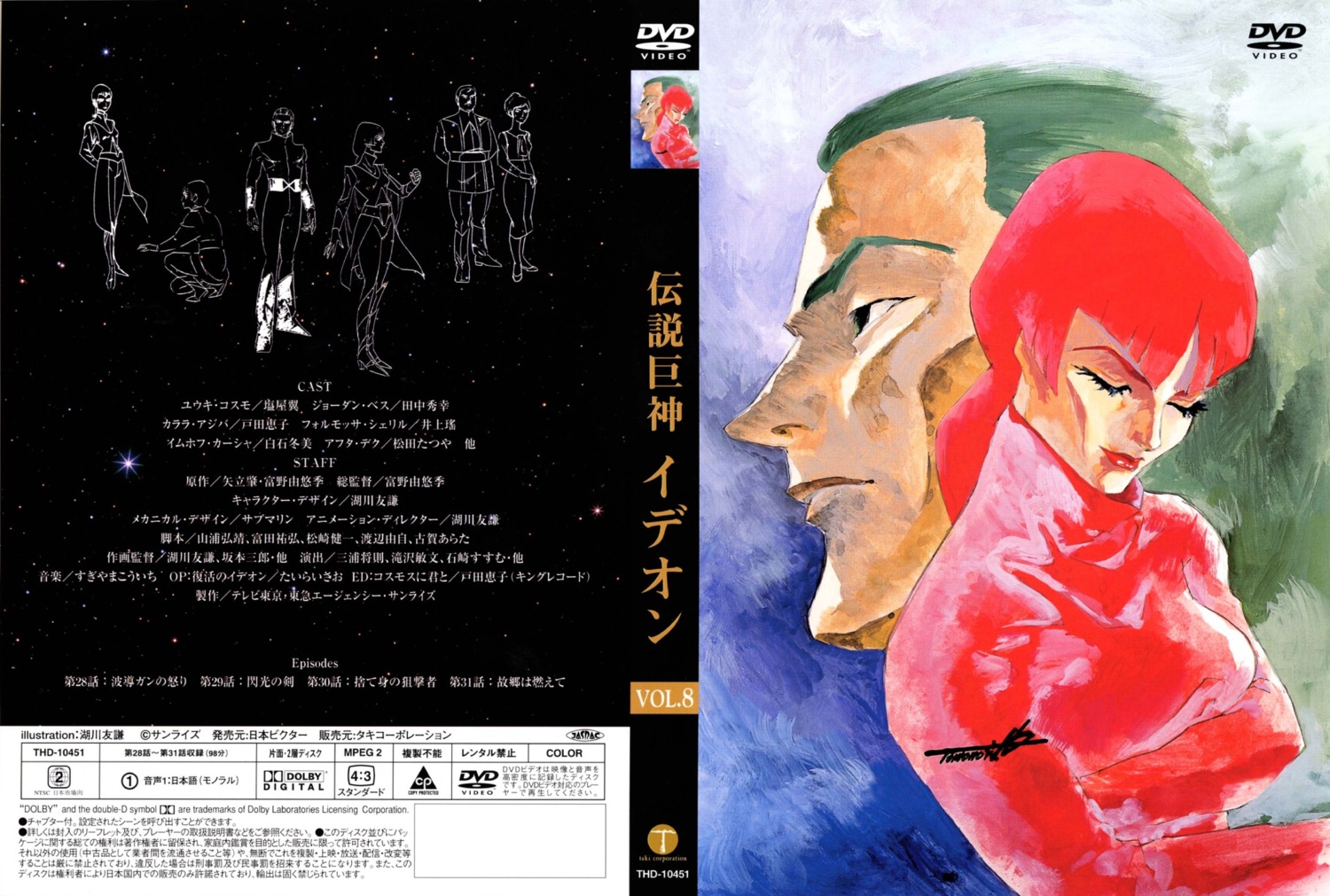 daram_zuba, densetsu_kyojin_ideon, disc_cover, harulu_ajiba, kogawa_tomonori
