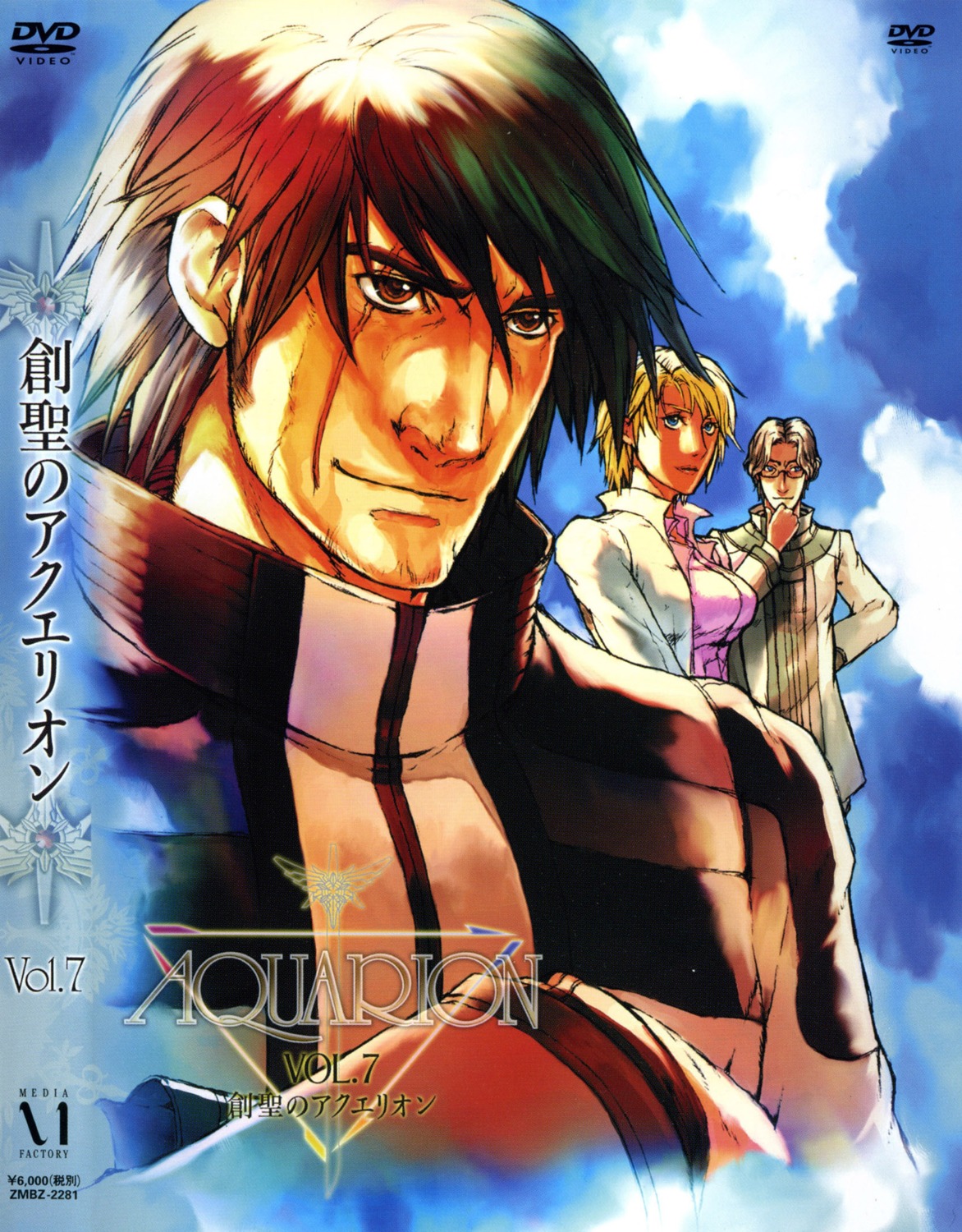 disc_cover, fudou_gen, jean_jerome_jorge, kaneda_eiji, sophia_belin, sousei_no_aquarion