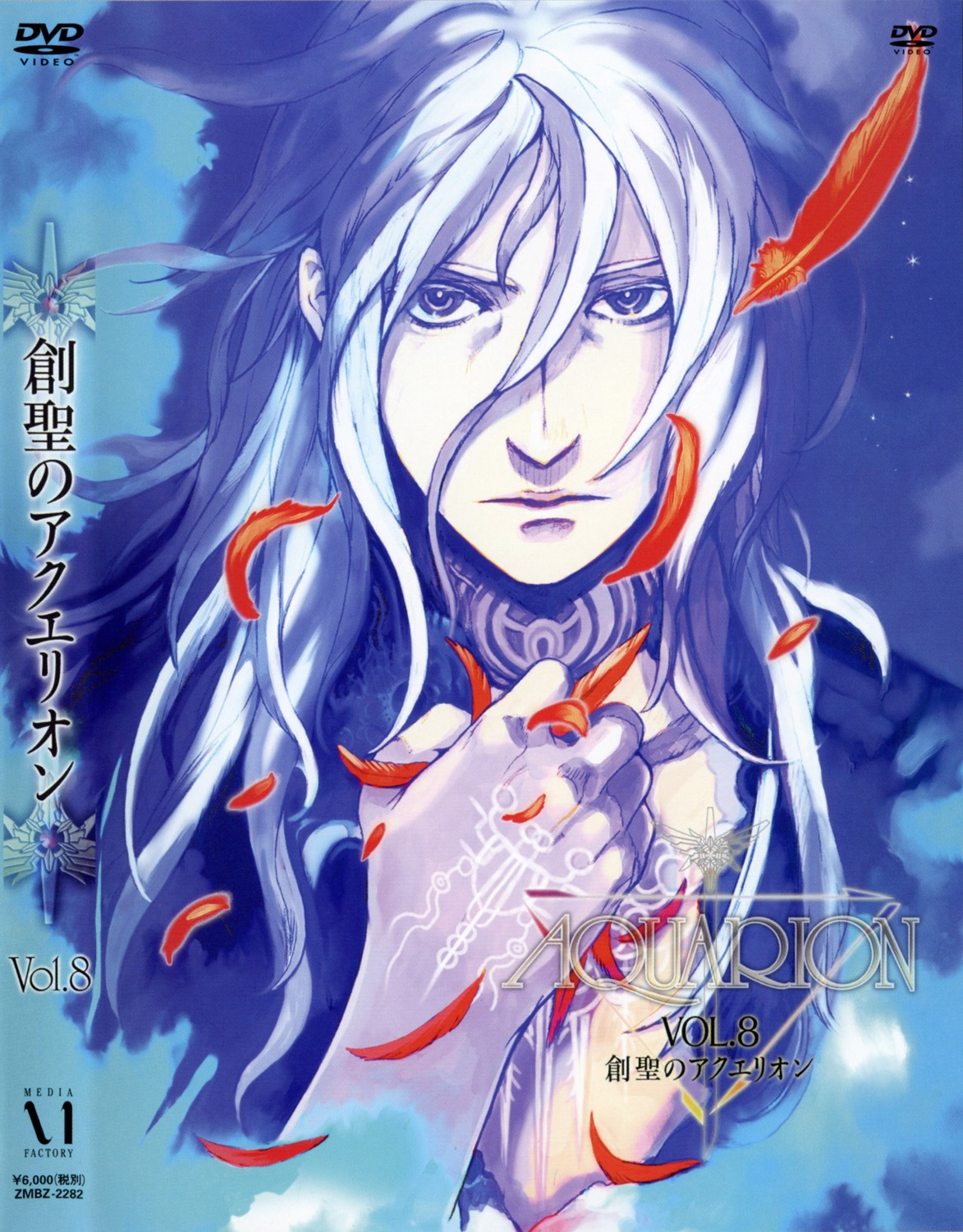 disc_cover, kaneda_eiji, male, sousei_no_aquarion, touma_(aquarion)