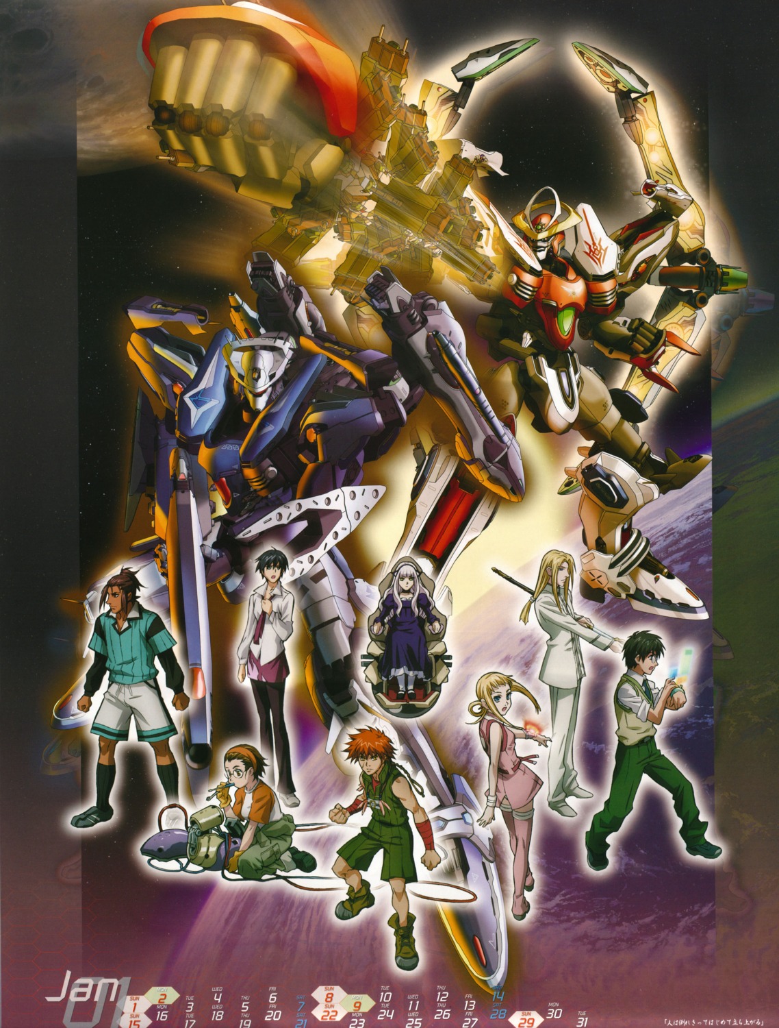 apollo_(aquarion), calendar, hong_lihua, jun_lee, mecha, pierre_viera, rena_rune, silvia_de_alisia, sirius_de_alisia, sousei_no_aquarion, tsugumi_rosenmeier