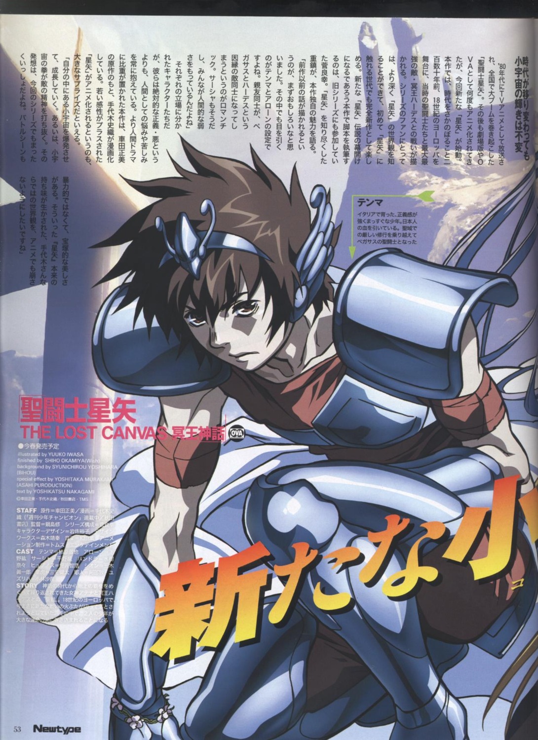 fixme, male, pegasus_tenma, saint_seiya, saint_seiya:_the_lost_canvas, stitchme