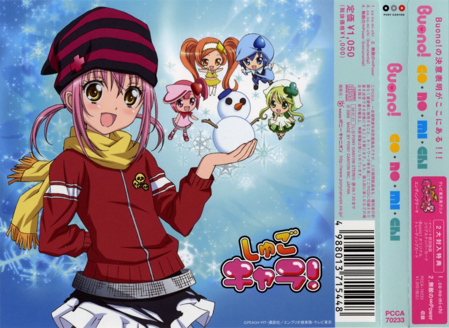 dia, hinamori_amu, miki, ran, shugo_chara!, suu
