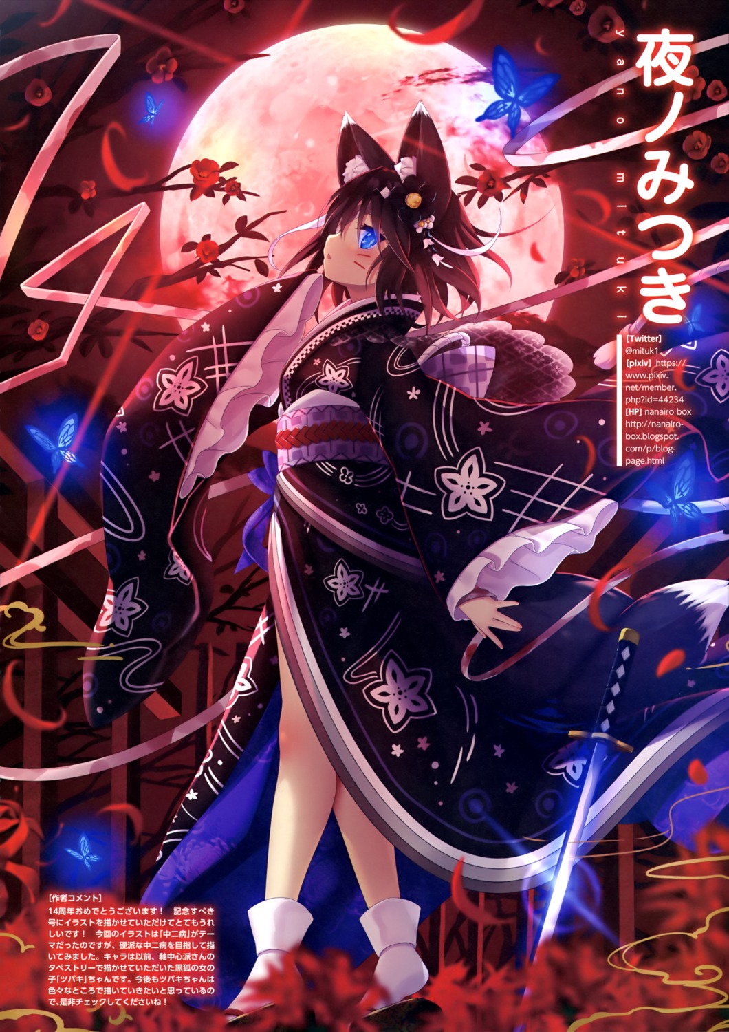animal_ears, japanese_clothes, kitsune, tsubaki_(yano_mitsuki), yano_mitsuki