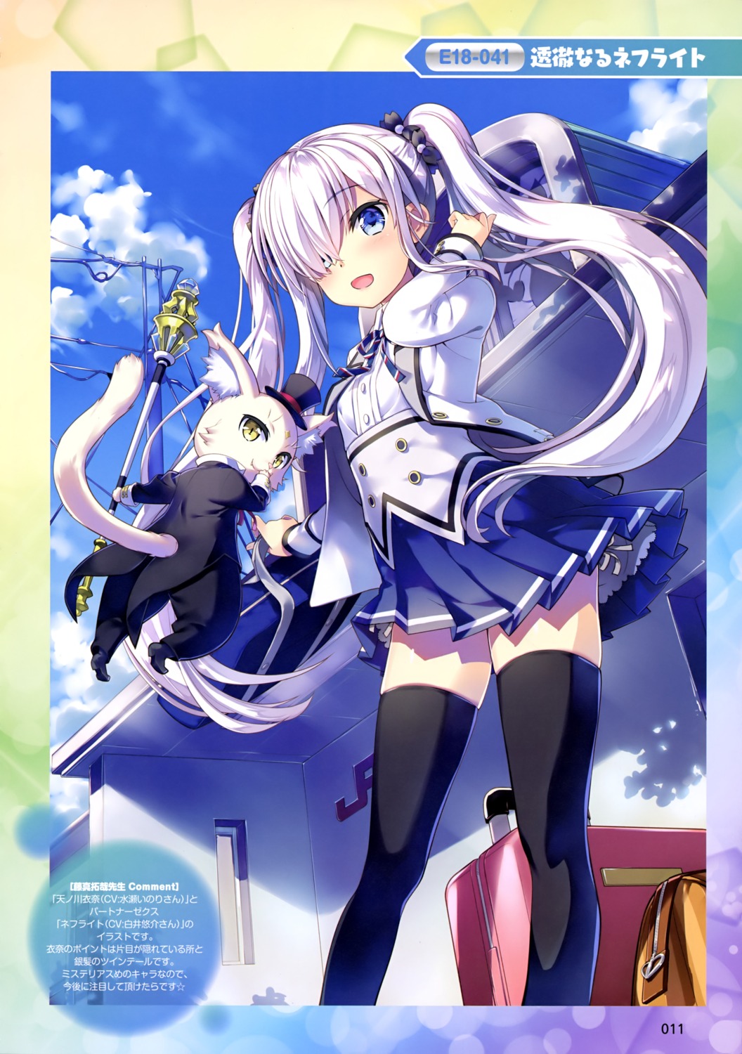 fujima_takuya, nephrite_(z/x_zillions_of_enemy_x), seifuku, skirt_lift, soranogawa_ena, thighhighs, z/x_zillions_of_enemy_x