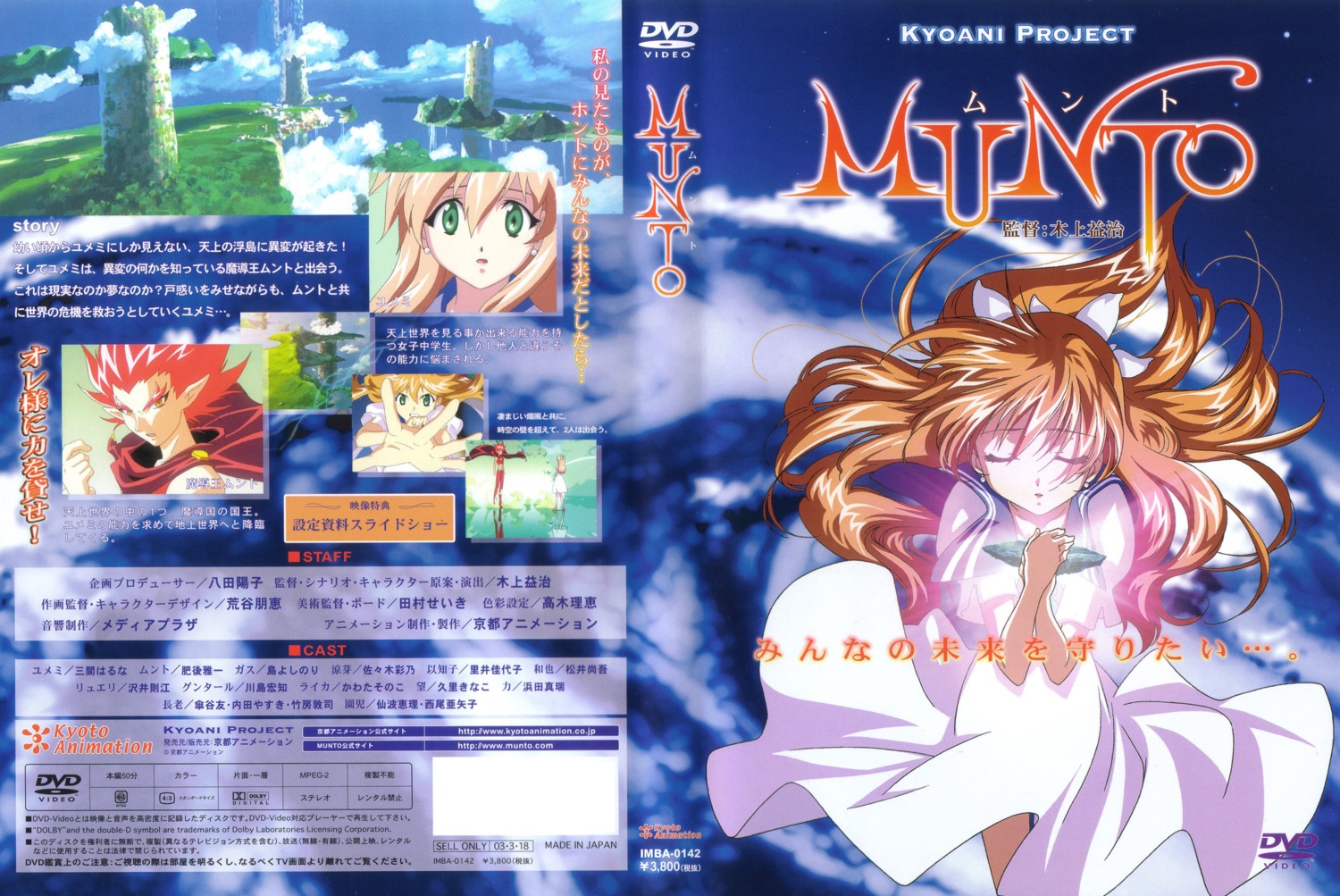 disc_cover, hidaka_yumemi, munto, screening
