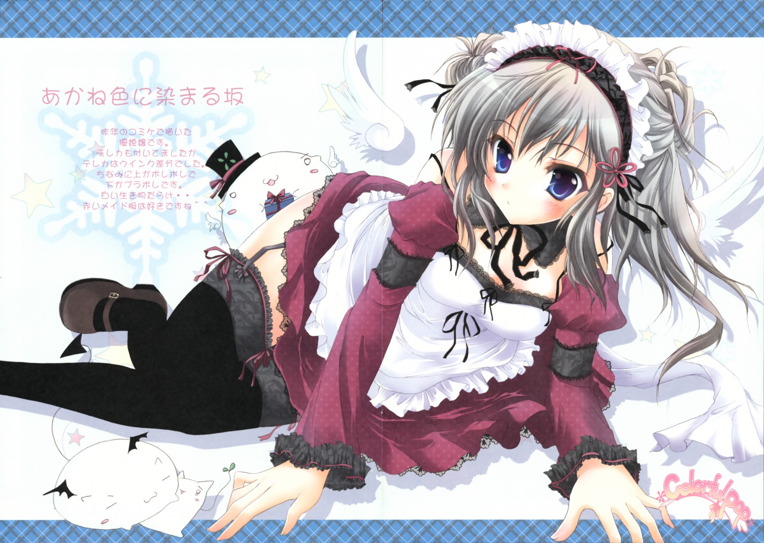 akane_iro_ni_somaru_saka, crease, hisuitei, izumi_tsubasu, katagiri_yuuhi, maid, stockings, thighhighs